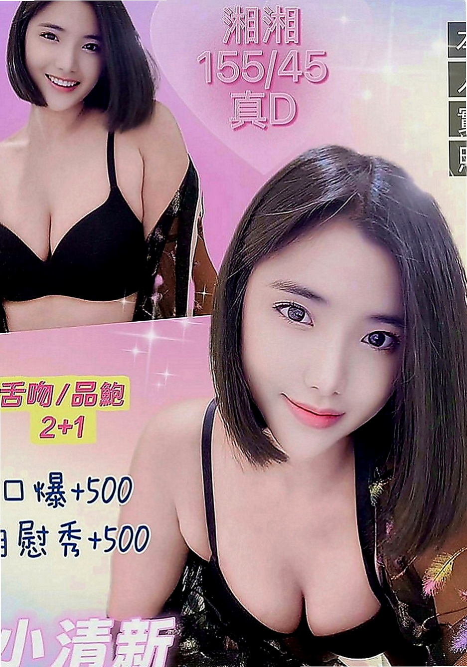 桃園外約茶|找妹妹：金蓮 |大二學生|169cm|52kg|C罩杯|21歲|小騷包一個年輕 小隻馬 漂亮又可愛 讓你愛不釋手 很會搖 一起洗澡