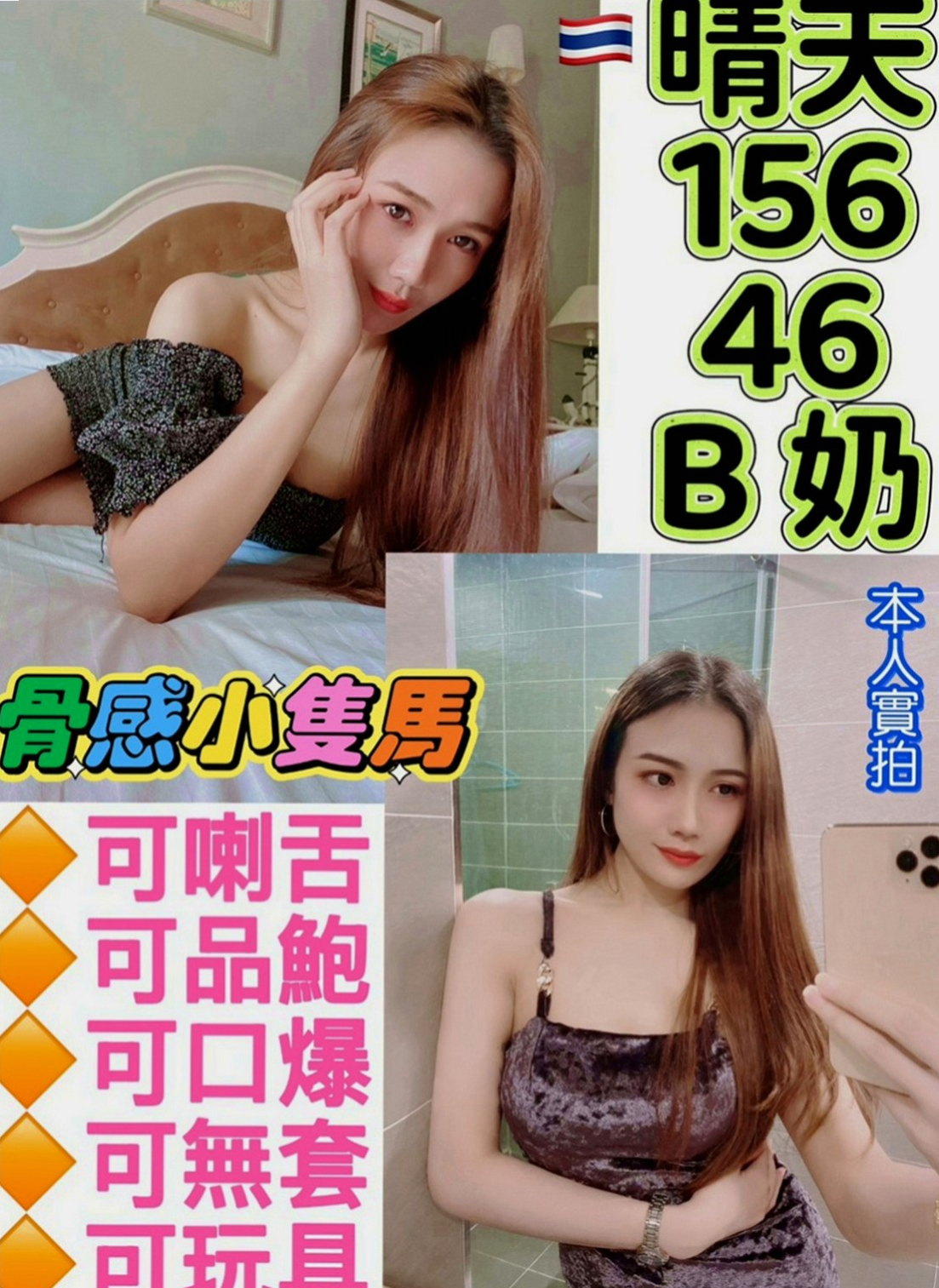 太平外約按摩：跳跳 |性愛老師|166cm|54kg|D罩杯|18歲|想不想讓她在你身下被你幹到呻吟高潮呢~~~成就感爆棚