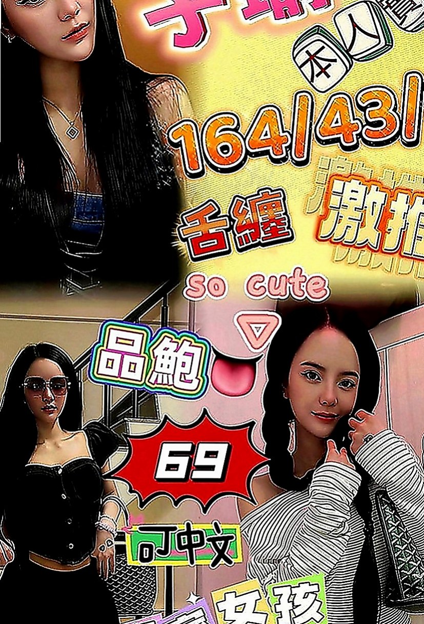 關廟外送茶：小不點 |情趣衣模特|163cm|45kg|D罩杯|24歲|長髮及腰雙峰堅挺水汪大S曲線~迷人翹臀  高潮會噴水 吸精到腿軟 很不錯的正妹 值得約唷！