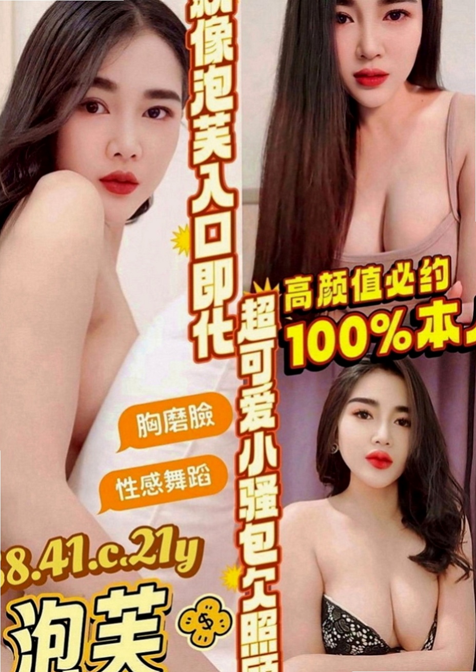 后里叫小姐：心潔 |性感騷少婦|164cm|55kg|C罩杯|23歲|超甜的聲音 喜歡在床上和你撒嬌  穴穴水很多很耐操 叫床很銷魂