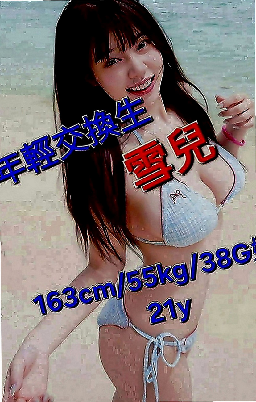 左營按摩外送：出雨 |大三學生妹|170cm|54kg|C罩杯|24歲|E級賴白滑粉嫩啵啵、皮膚好好、Q彈 有光澤  或是打算約她 可以多帶現金 免得遺憾~謝謝！