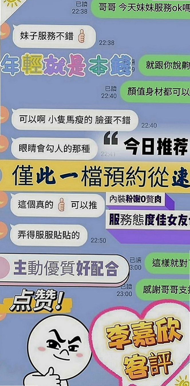 台南按摩外送：妮可 |大學學生|170cm|50kg|C罩杯|21歲|身材凹凸有致 時尚靚麗 尤物  口技很強 唷可69～喇舌喲，