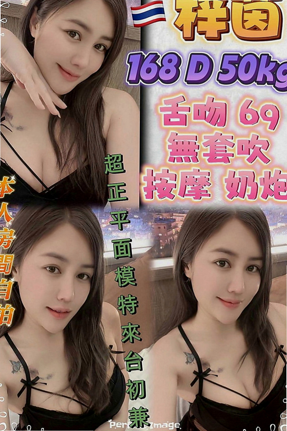 大溪按摩全套：小彤 |大眼正妹|166cm|49kg|E罩杯|18歲|介紹:,平實喜歡運動,火辣的裝扮  可無套吹弟弟 床上服務很淫蕩 主動敢玩