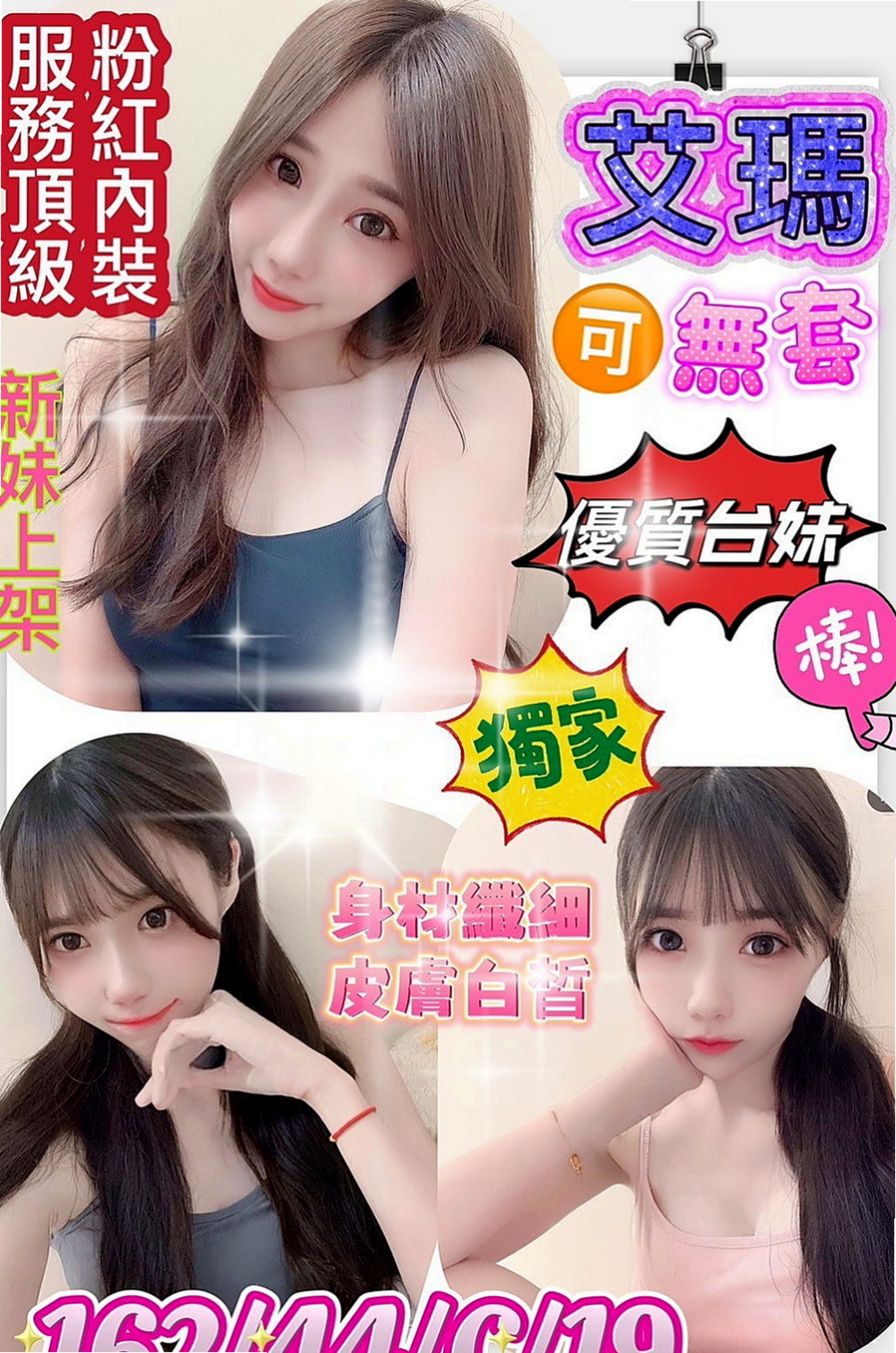 樹林外送茶莊：文傑 |英語老師|163cm|42kg|E罩杯|18歲|氣質美女臉蛋優 身材完美比例 性感俏麗美  冰火五重天 口爆 顏射 LG 變裝可配合