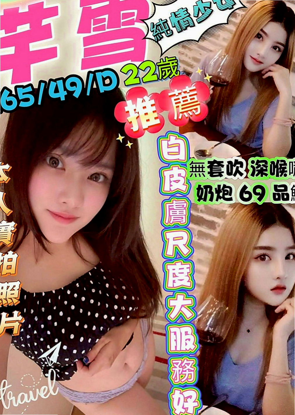 湖內外約：惟依 |淫蕩小騷婦|167cm|55kg|C罩杯|24歲|回約紅牌秘書OL 主打服務 會撒嬌  6K吃到飽 歡迎大家散播溫暖散播愛