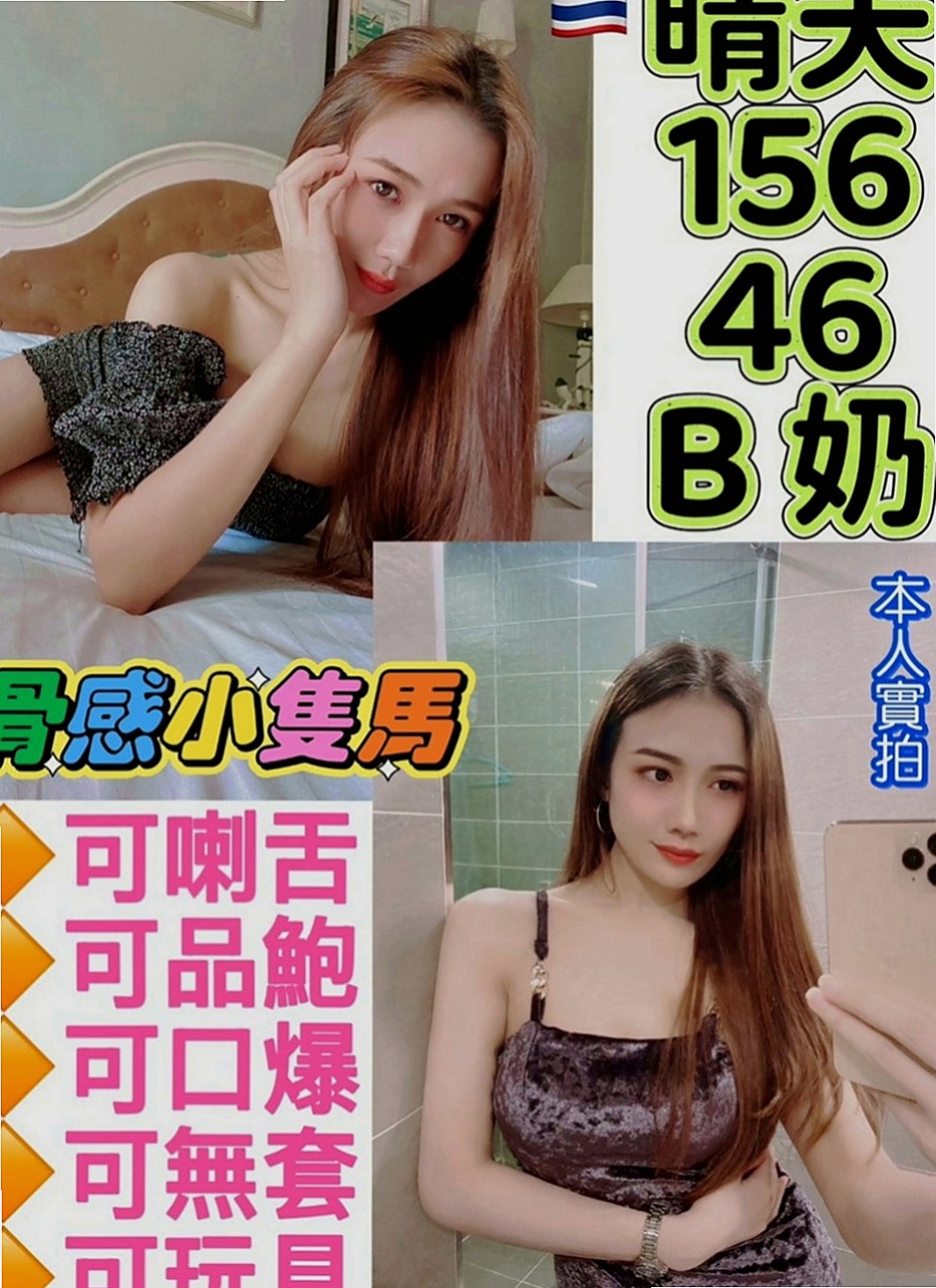太平外約按摩：跳跳 |性愛老師|166cm|54kg|D罩杯|18歲|想不想讓她在你身下被你幹到呻吟高潮呢~~~成就感爆棚