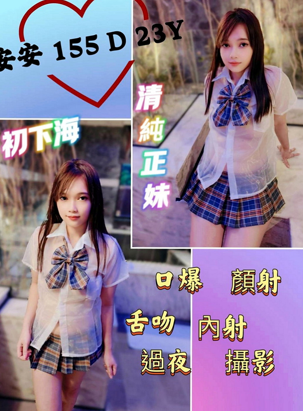 茂林外送服務：夢夢 |健談學生妹|166cm|53kg|C罩杯|22歲|喜歡無套做趕緊密我 無套插..口爆 69 lg 可1h 2s讓你吃到飽   細高跟很性感。
