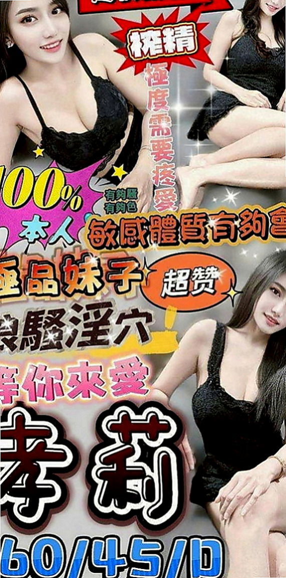 苗栗外約服務：米勒 |單身學妹|166cm|50kg|D罩杯|18歲|服務：口爆 69 愛愛 乳膠 深喉  限時特惠：6000一節 買二送一節
