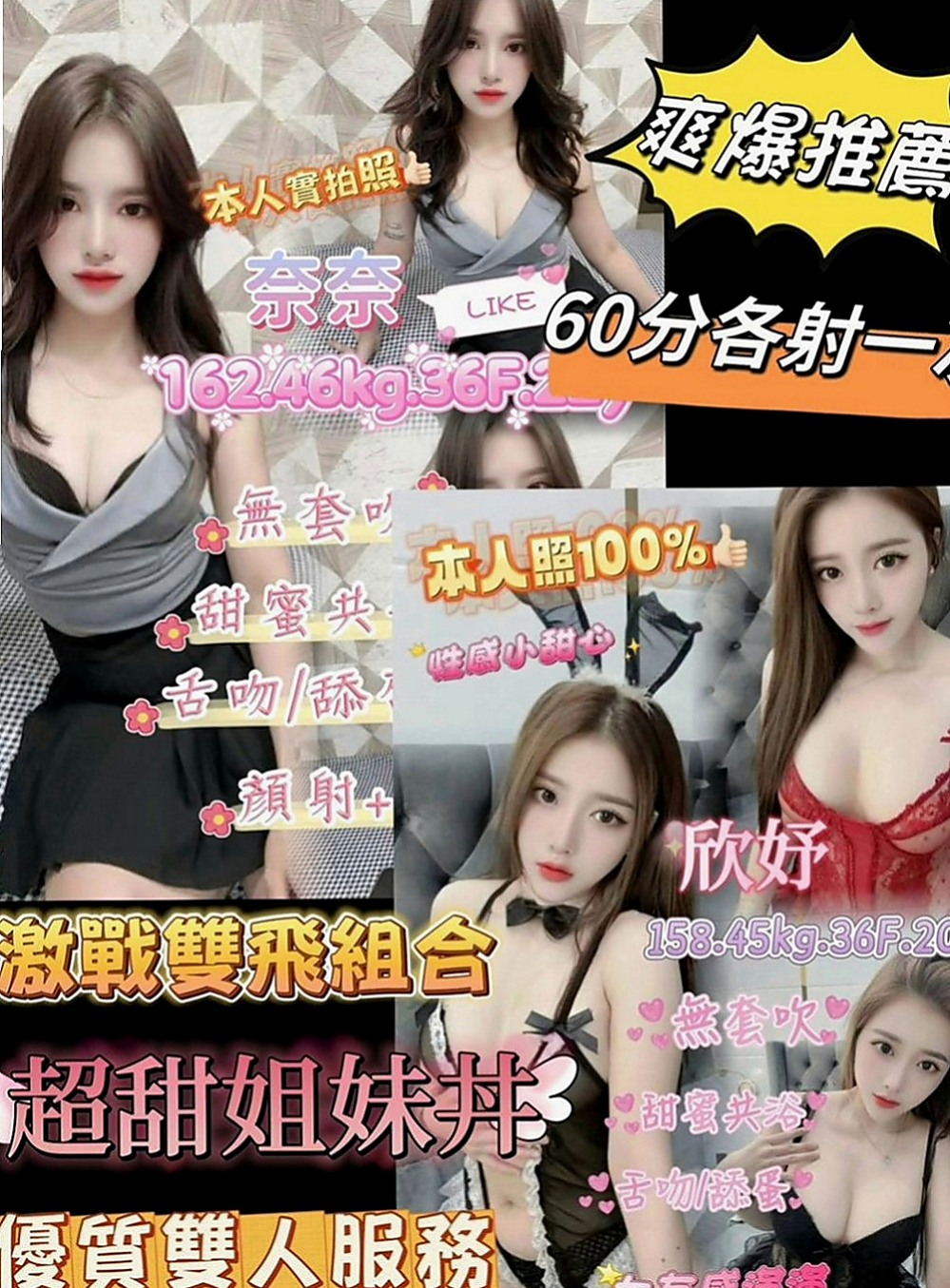 新北外約茶|小姐外約：嫩嫩 |俏皮可愛學生妹|169cm|46kg|E罩杯|24歲|價位不貴 全程無套內射一節吃到飽 無套做 可Kiss LG 易潮吹