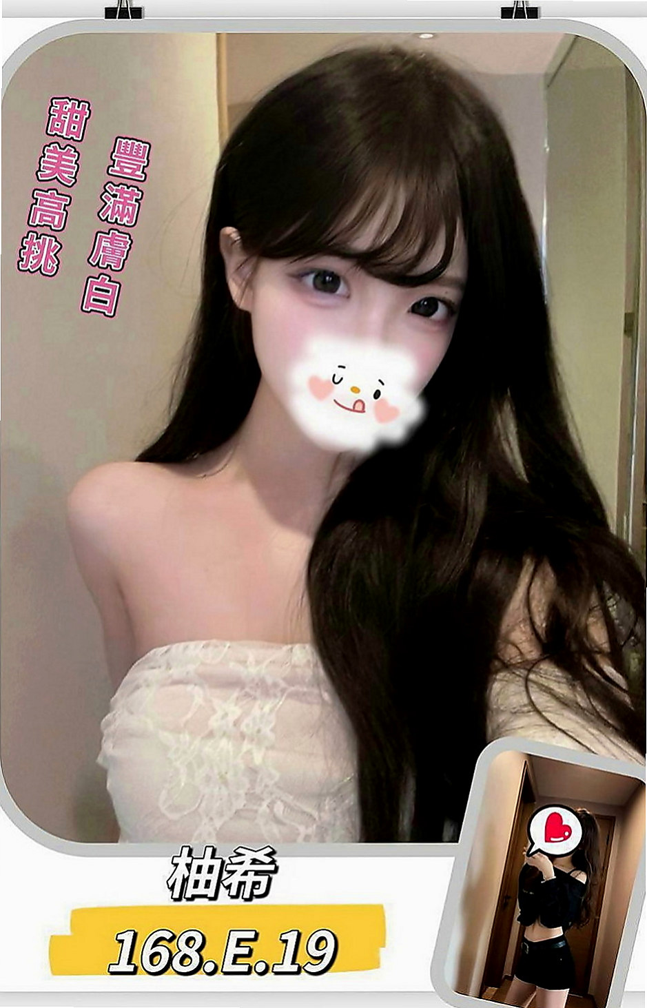 東山小姐外出：閃亮 |國中英文老師|168cm|45kg|C罩杯|19歲|老漢推車/口爆/顏射/69/女上南下/觀音坐蓮  幫你找回校園戀愛的fu 喜歡她就約約 她抱抱她