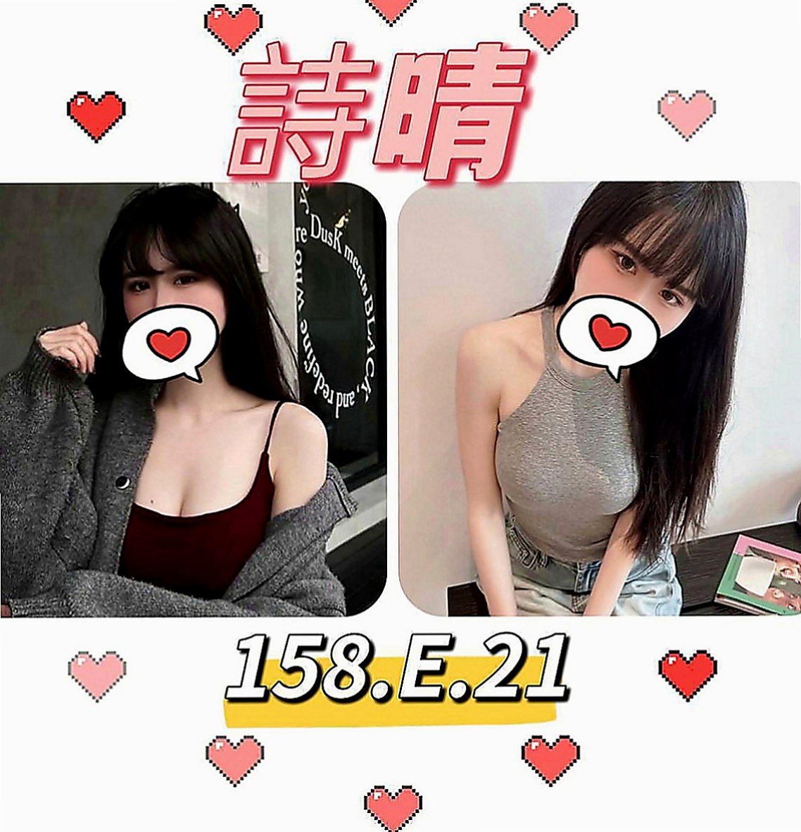 龍井外送：小欣 |汽車銷售正妹|170cm|45kg|C罩杯|24歲|水多 特殊服務超多 讓你心癢難耐想要佔有 魔鬼的身材 素顏上鏡