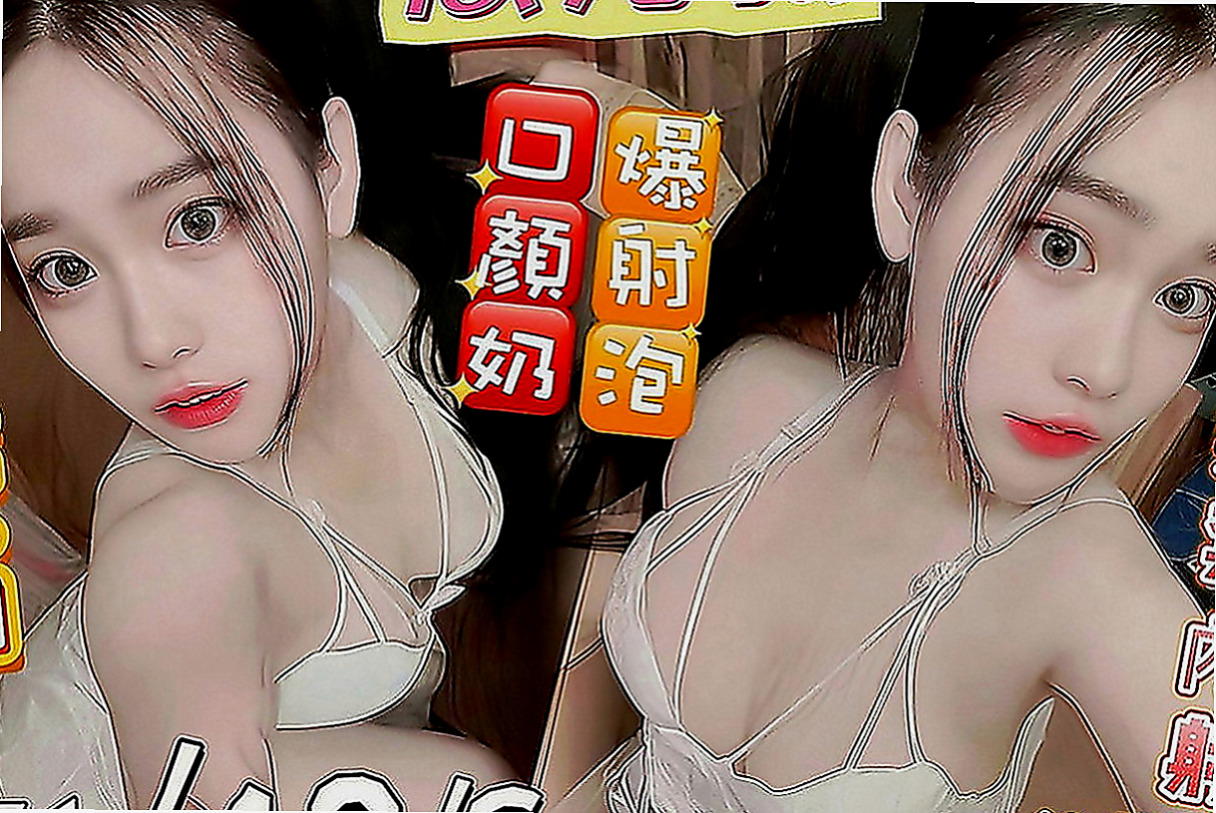 茂林外叫：幽悅 |騷騷女|164cm|52kg|C罩杯|21歲|熱情 超級讚 你想試試嗎 晚幹別人老婆教你省荷包啦