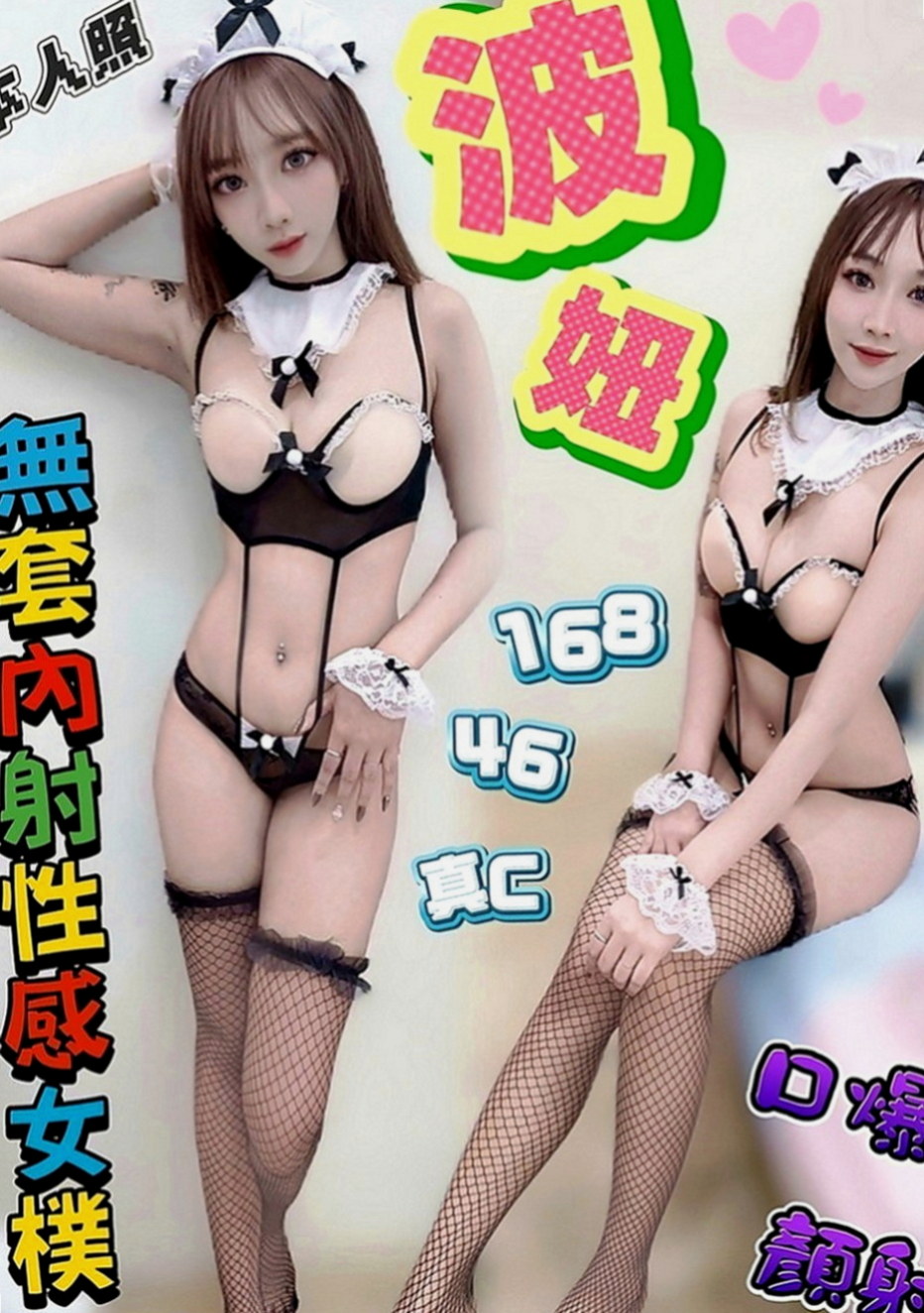 大同油壓：夢如 |插花店老闆娘|166cm|48kg|D罩杯|24歲|世上難得的 服務好康！【外貌+】 約她 會給你一場夢幻的 初戀感覺