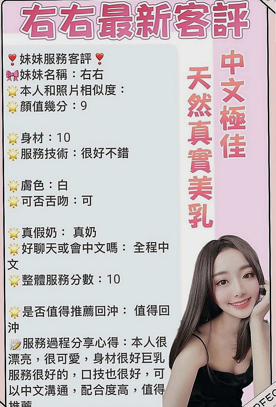 鳳山外送：瑤瑤 |大奶妹|166cm|52kg|E罩杯|22歲|床上小淫蕩 幹起來超爽 下面很敏感