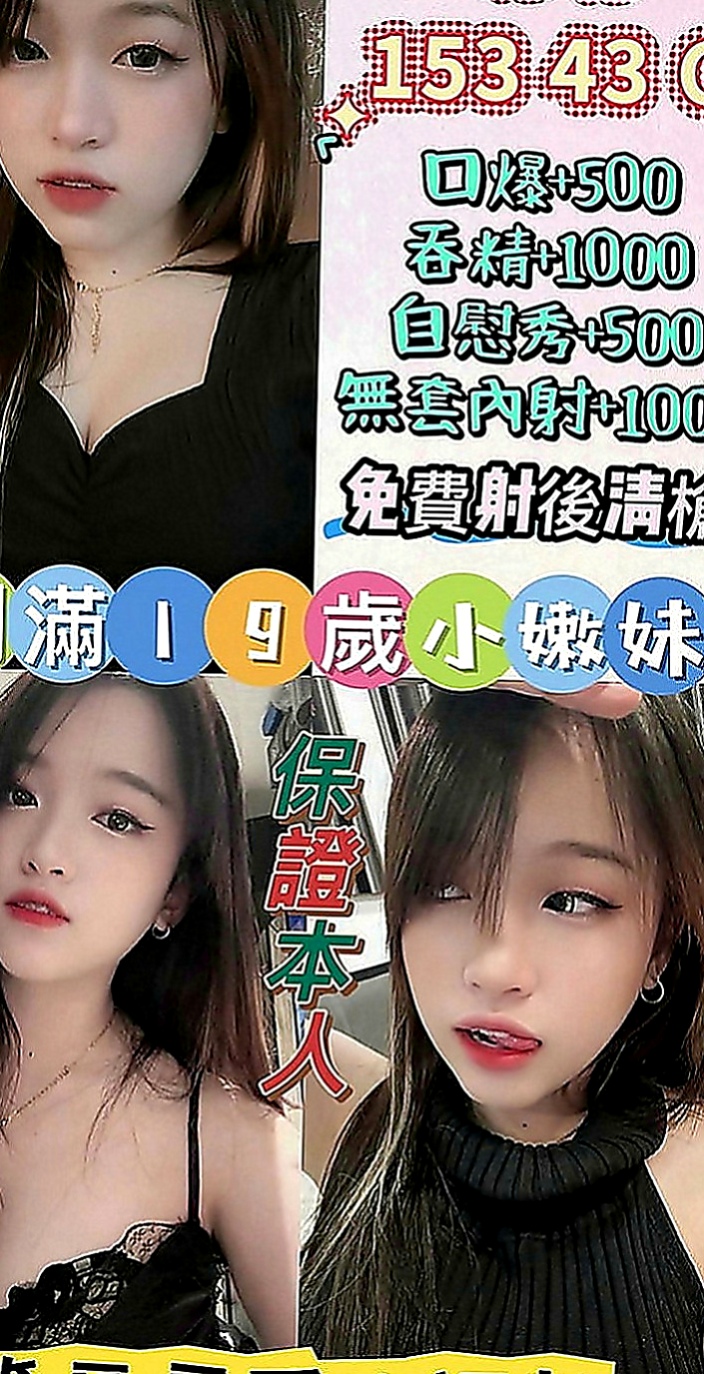 壯圍八大娛樂網：穎初 |台荷蘭混血|166cm|53kg|D罩杯|18歲|無套插....口爆 69 lg 可1h 2s讓你吃到飽 可LG~可配合變裝 (需自備)。