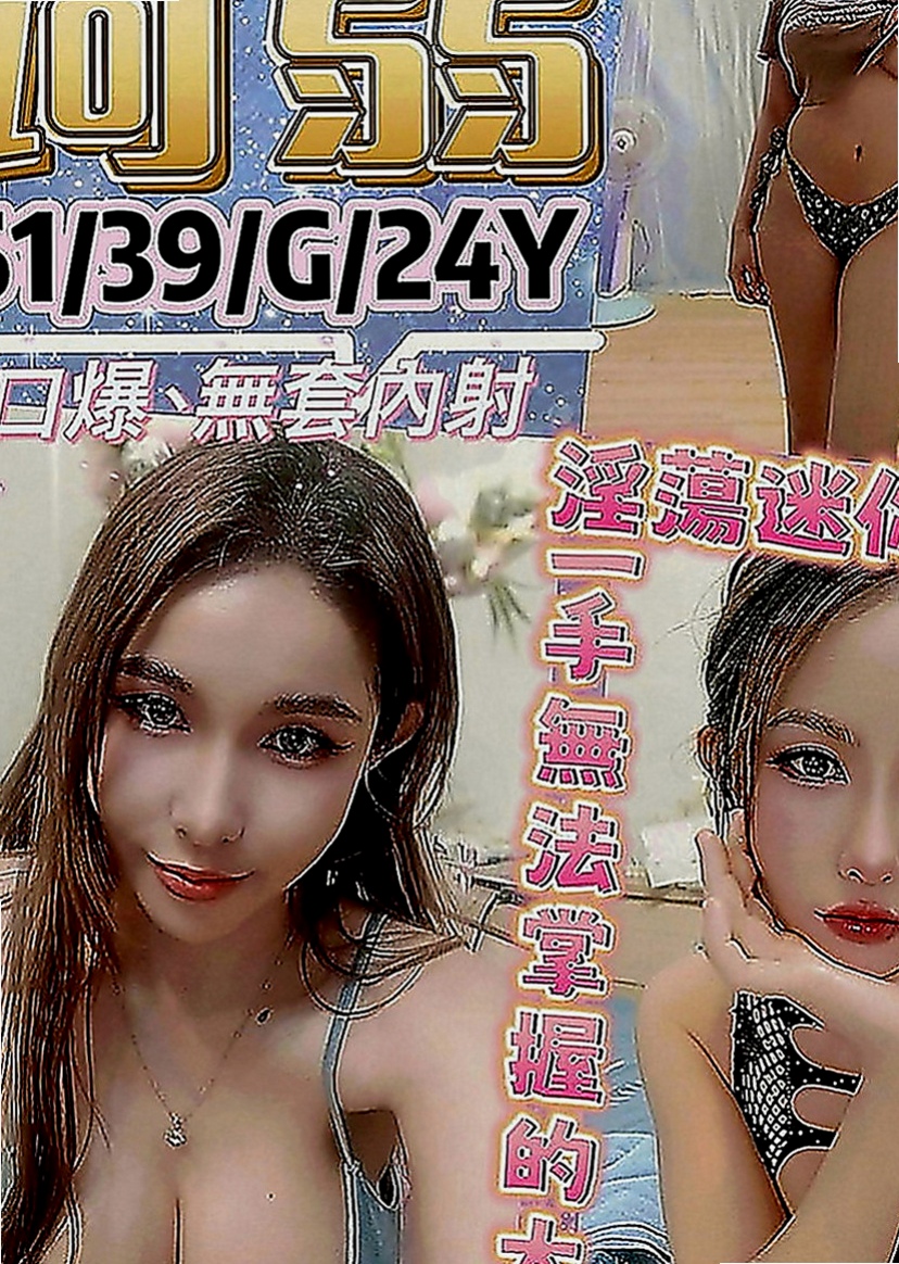 東山外送：莎莎 |火辣少婦|165cm|55kg|D罩杯|24歲|突然好想找個人 啪 啪 啪 啪  有那位哥哥可以滿足我的需求呢？