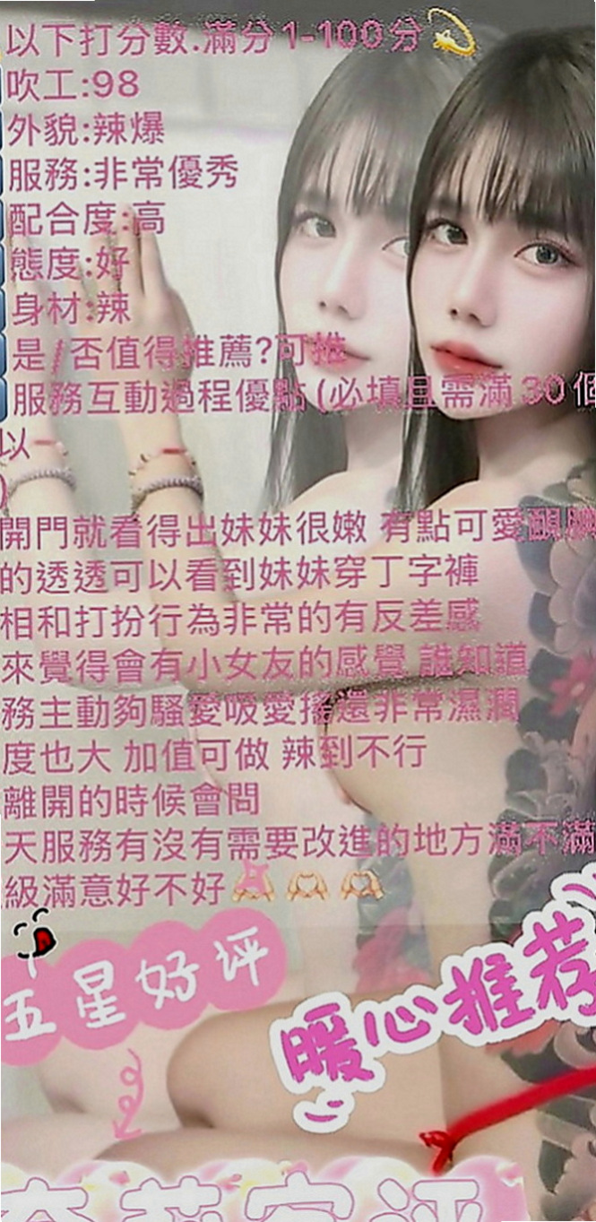 太平外約：心雅 |花店老闆娘|170cm|52kg|E罩杯|23歲|清純無辜小眼神 聲音好聽會撒嬌  穴穴寂寞太久好想被大肉棒塞滿滿