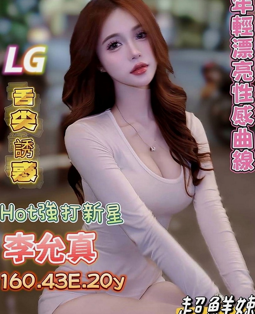 新竹伴遊：靈蓮 |淡江學生妹|169cm|52kg|C罩杯|24歲|她很緊張特別是毫無經驗可言的她 所以一直在努力的學習 等忙好之後才發現自己已經很久沒有做過了