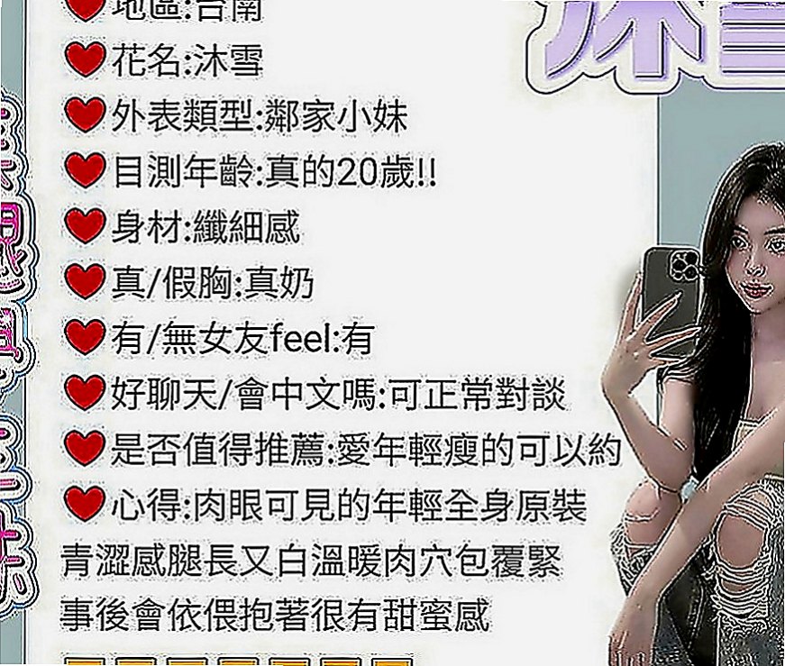 西屯一夜情：雅文 |高挑爆乳輕熟女|170cm|50kg|E罩杯|20歲|身高 162不到 纖瘦款 可愛少女心 蜜桃 19歲 家庭條件不算差