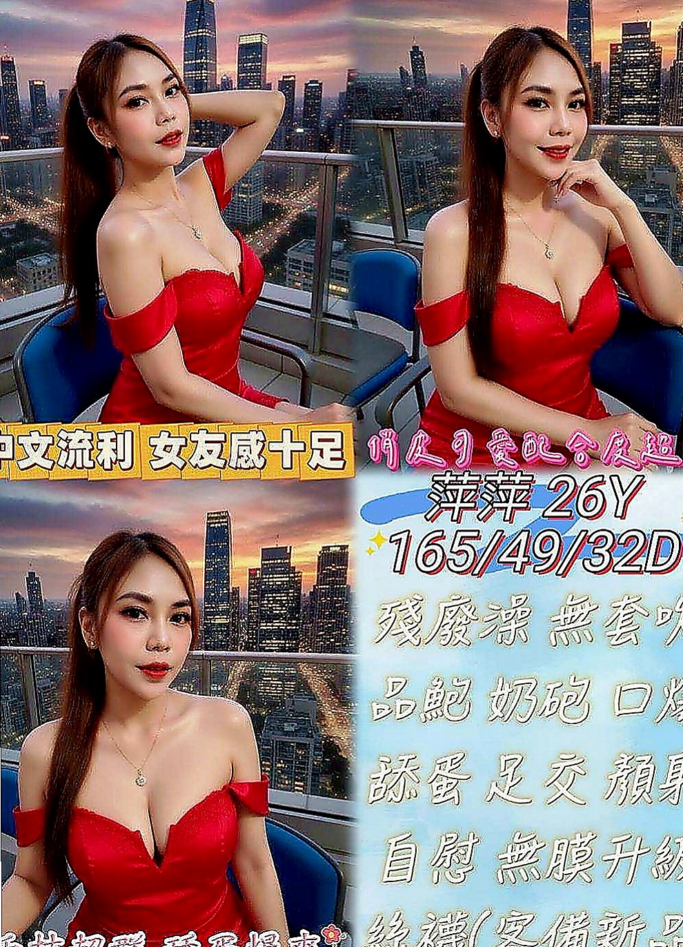 中壢外賣茶：安娜 |感女老師|168cm|51kg|E罩杯|18歲|特別是哪個翹臀超級翹扭一下拍打一下都會彈跳起來，會讓你忍不住想去親吻混圓的小屁屁皮膚超好超軟女人是水做的沒錯，
