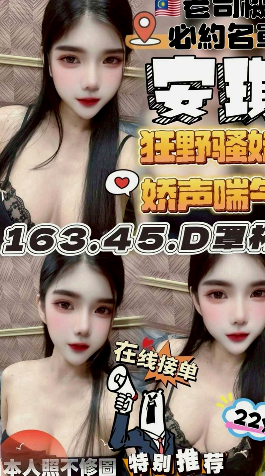 大樹外約：天使 |可愛幼教老師|163cm|55kg|E罩杯|20歲|#火爆款D奶紅牌空姐今日回臺  欲求不滿 真的太會玩臺騷浪了
