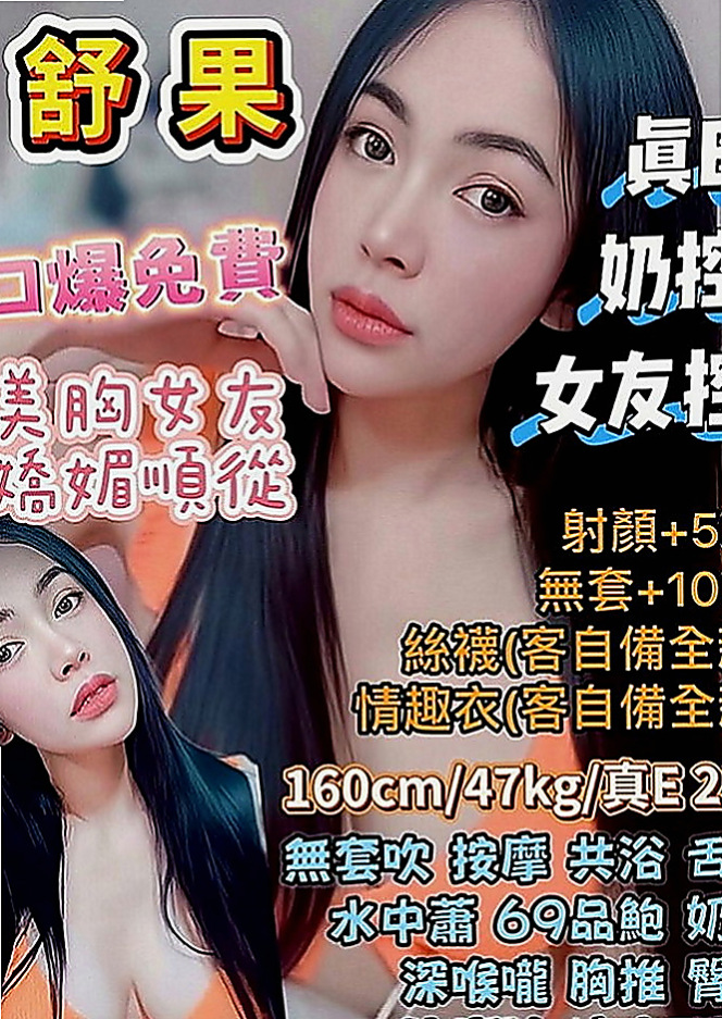 大社一夜情：紫彤 |可愛幼教老師|167cm|42kg|E罩杯|23歲|服務：kiss LG 69 品鮑 小可愛一枚 水多 配合度高~~~