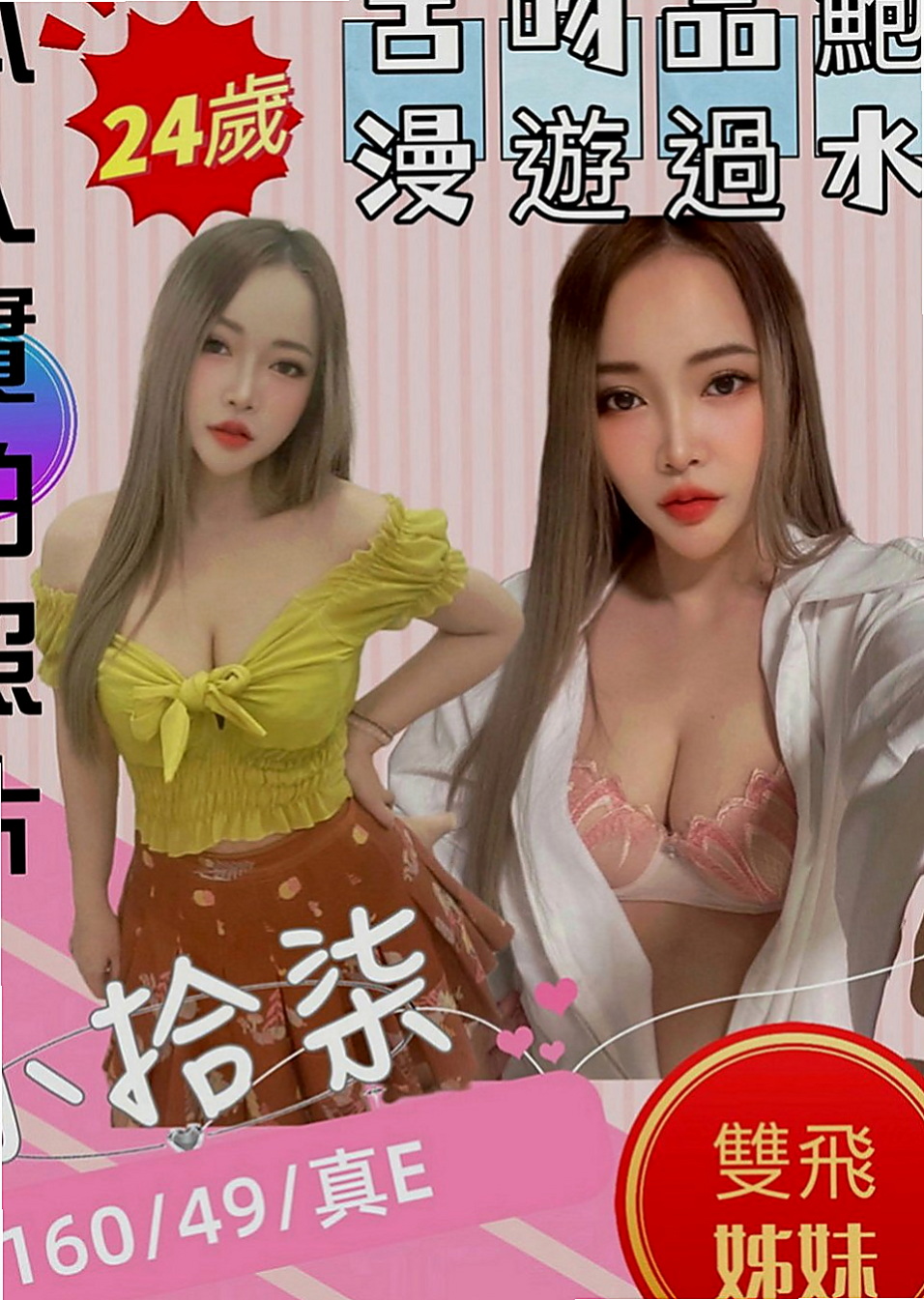 文山找女人：小水 |高挑爆乳輕熟女|170cm|43kg|E罩杯|22歲|想要挑戰的記得多帶一條內褲唷，不然到時候淫水摩擦  到你內褲上可就很難受哦，