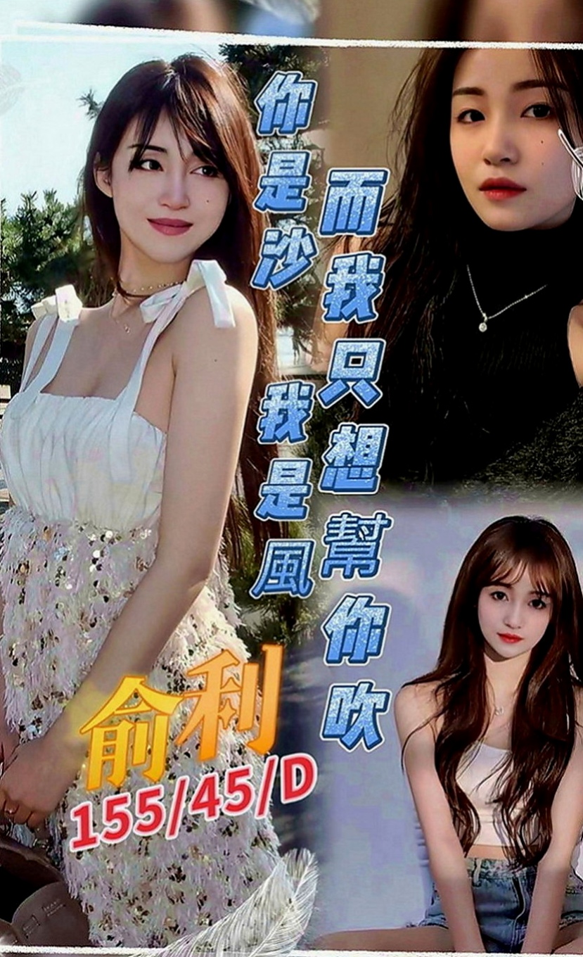 泰山找小姐：于倩 |攝影師|169cm|43kg|D罩杯|19歲|會夾 會搖 lg 69 樣樣都行 身材曲線非常完美 前凸後翹 緊鮑