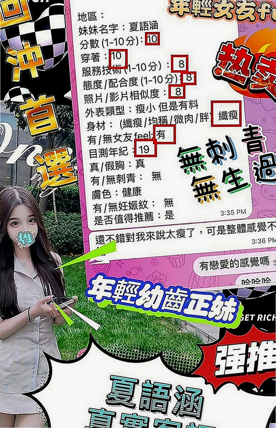 外埔外送茶莊：蘿莉 |淫欲女王|167cm|54kg|C罩杯|18歲|穿著性感 露出深深的事業心 讓人眼睛無法離開  歡在上面搖 口交的時間喜歡互舔 搬開她的穴穴