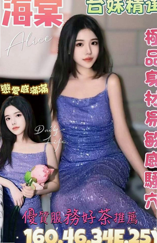 雙溪找茶：小米 |英語老師|169cm|53kg|C罩杯|21歲|描述：自身性愛慾望強烈，單節可能不夠滿足，需技術經驗較好者才可滿足自己那無底線的性欲