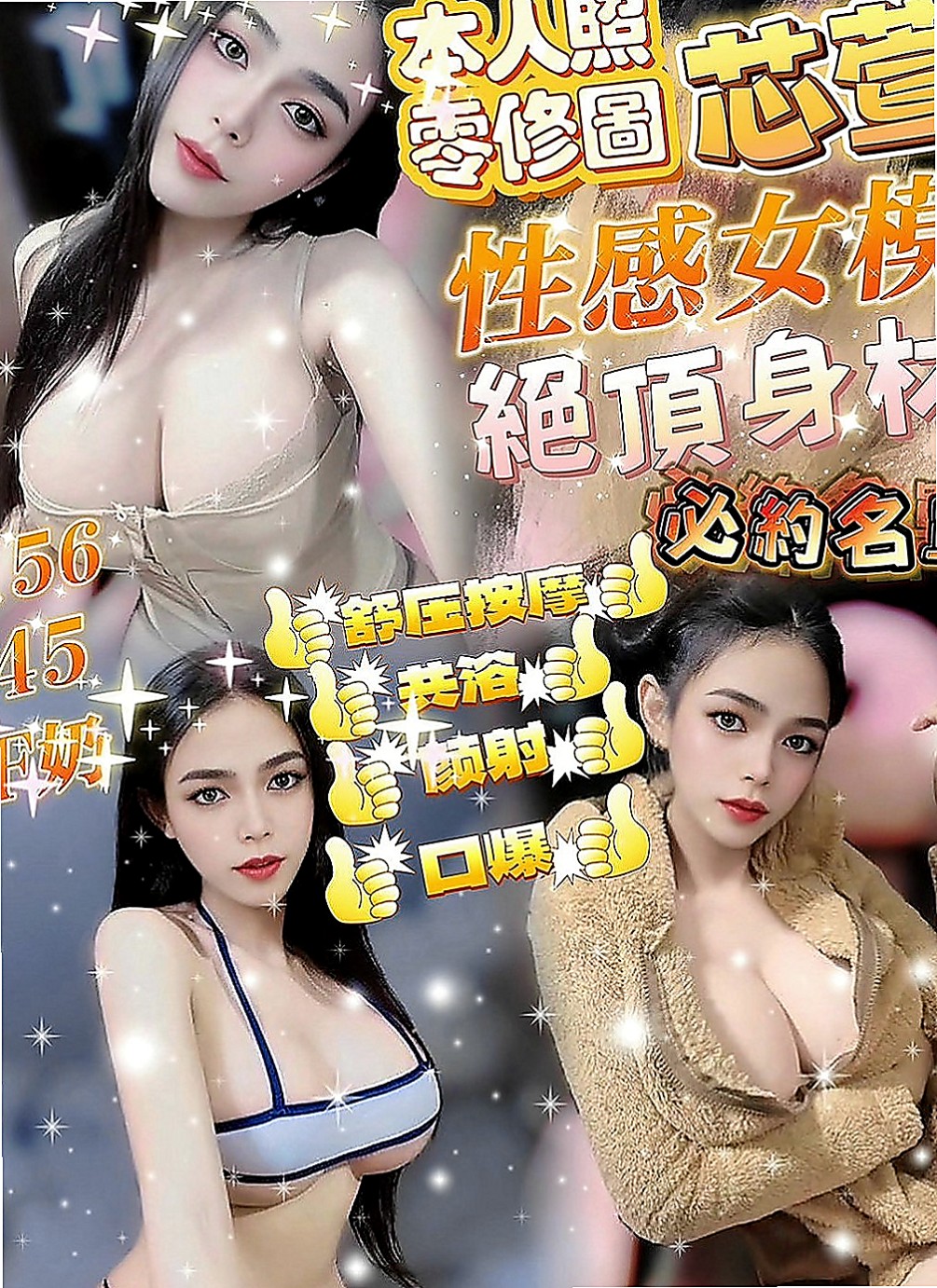 三重外送茶坊：墻墻 |美容師|168cm|53kg|C罩杯|23歲|對於一個學生妹一般沒這麼多啦就自己找借貸借給了男友