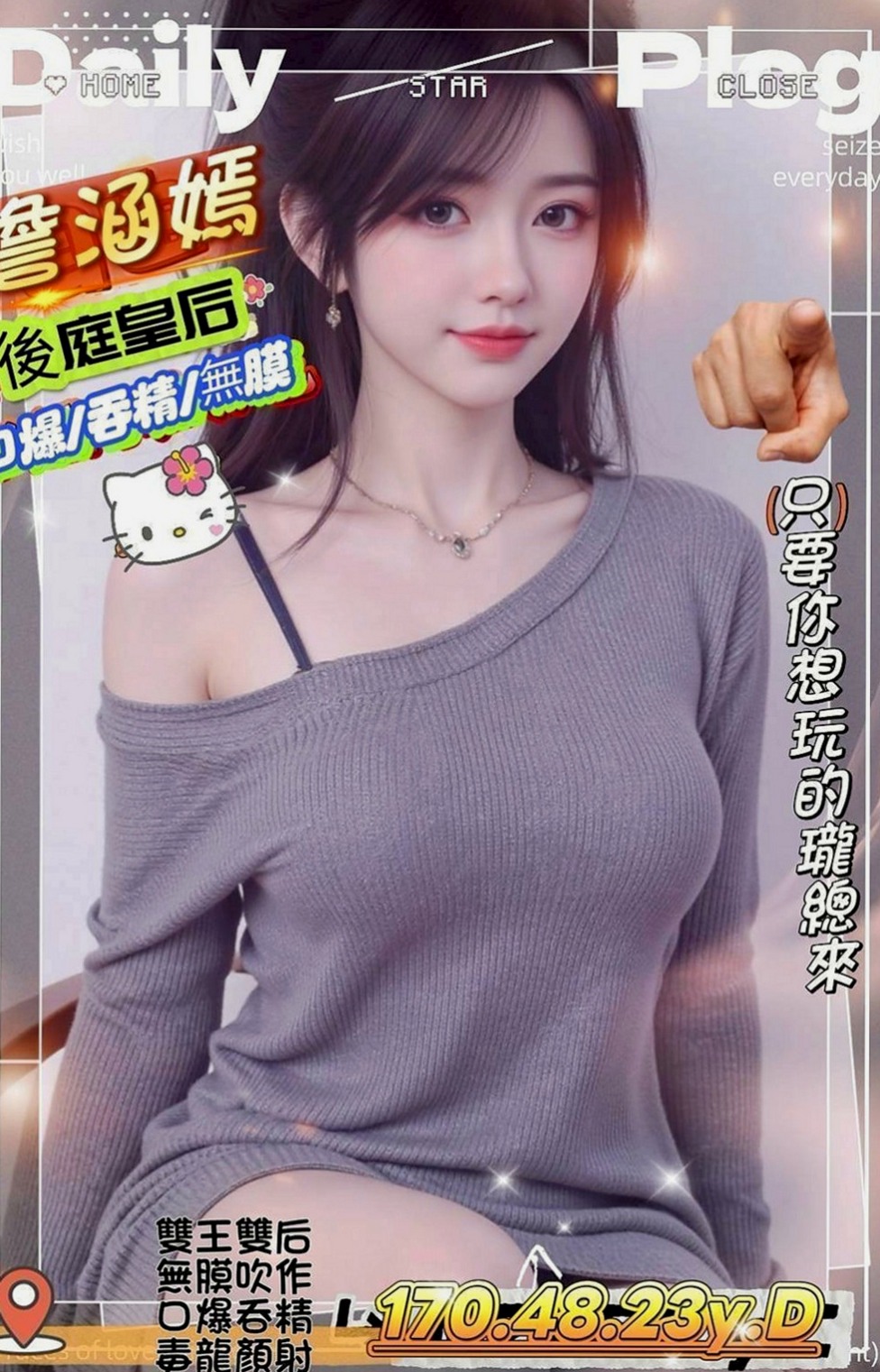 壯圍小姐外送：夏友安 |鄰家妹妹|169cm|46kg|C罩杯|22歲|特別面試她來兼職滿足各位大大的需求 她什麼都玩噢