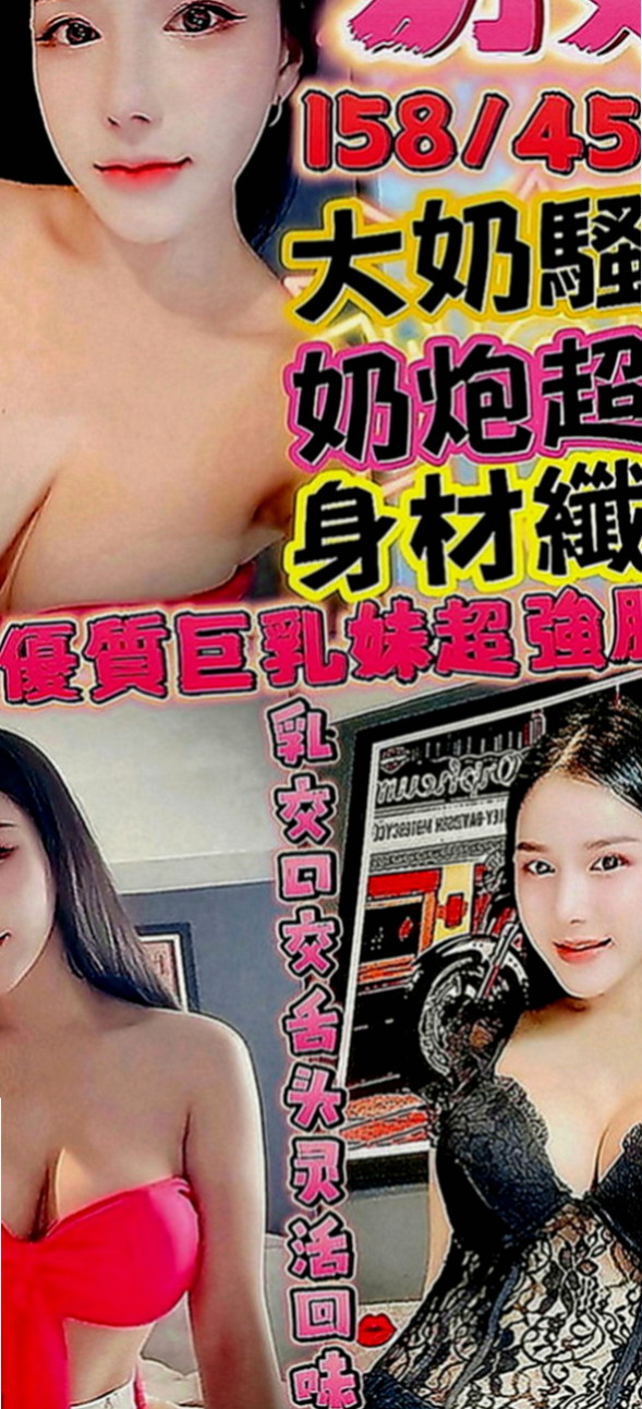 嘉義定點茶|按摩：含情 |幼教美語老師|167cm|51kg|C罩杯|21歲|妹妹偷偷下海 兼職幾天因為最近又要繳房租  前戲超級會挑逗 無套吹技術好 還會深喉嚨