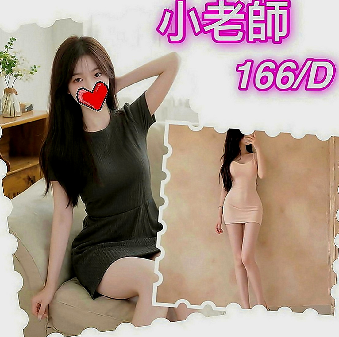 新竹定點茶|小姐外出：辰希 |淡江正妹|168cm|55kg|E罩杯|22歲|奶大 腰細 屁股翹 床上超級會扭  後背超級性感 菁菁很喜歡玩後背式