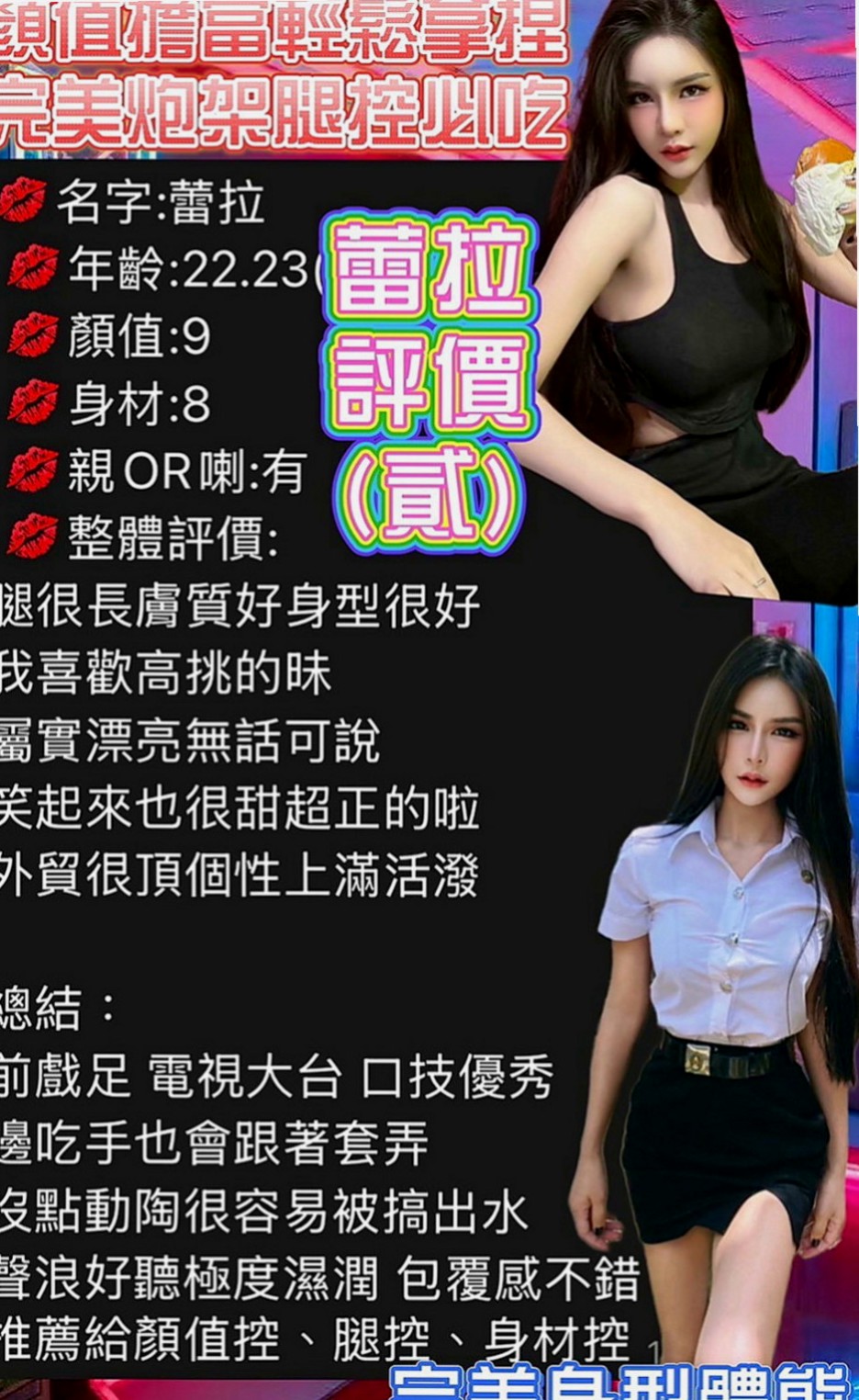 中山外送服務：櫻子 |服飾店女孩|166cm|55kg|E罩杯|22歲|床上會挑逗,腰力十足會搖,敏感小穴,  甜的笑容暖化你的??尺度火辣直達100分