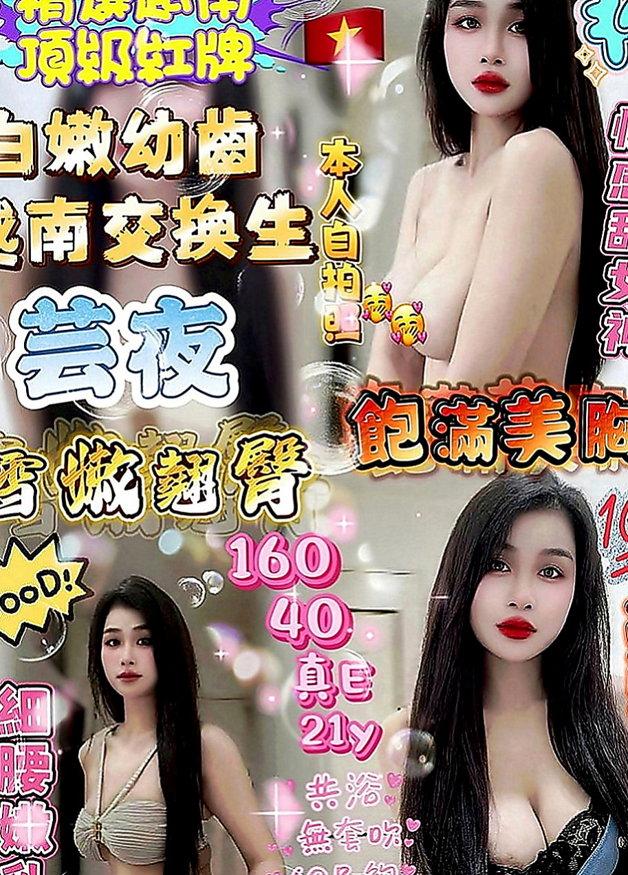 永和外叫小姐：桑榆 |台灣女孩|167cm|43kg|C罩杯|23歲|介紹：高挑 氣質秘書 身材均稱 乳頭粉   清新小正妹 假期從韓國留學剛回來沒多久