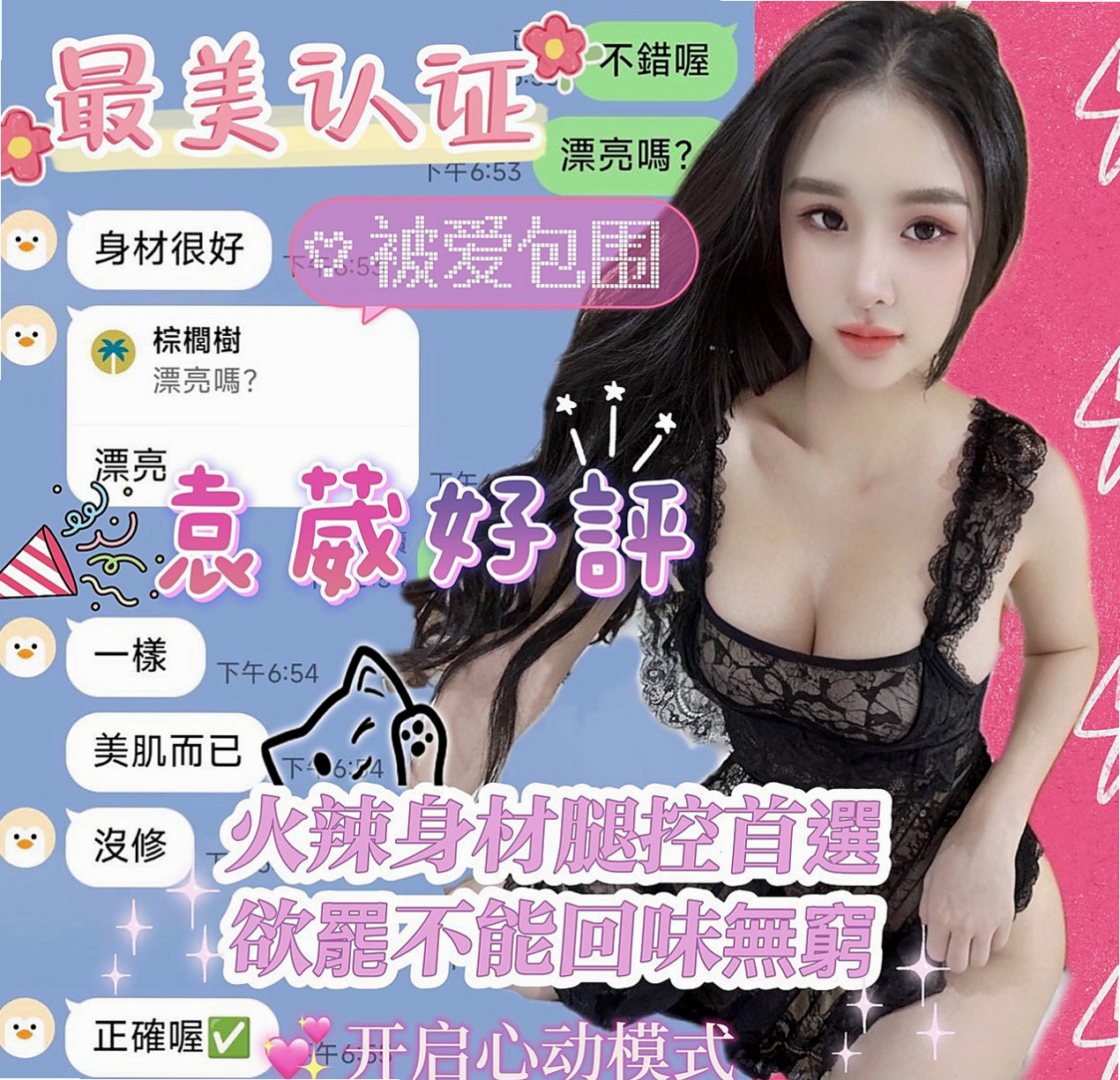 后里外送服務：安室 |外拍辣模|169cm|46kg|D罩杯|20歲|超惹火癡態 沒有什麽經驗 哥哥要溫柔一點哦  是性欲最強的時候，現在單身一到晚上很寂寞