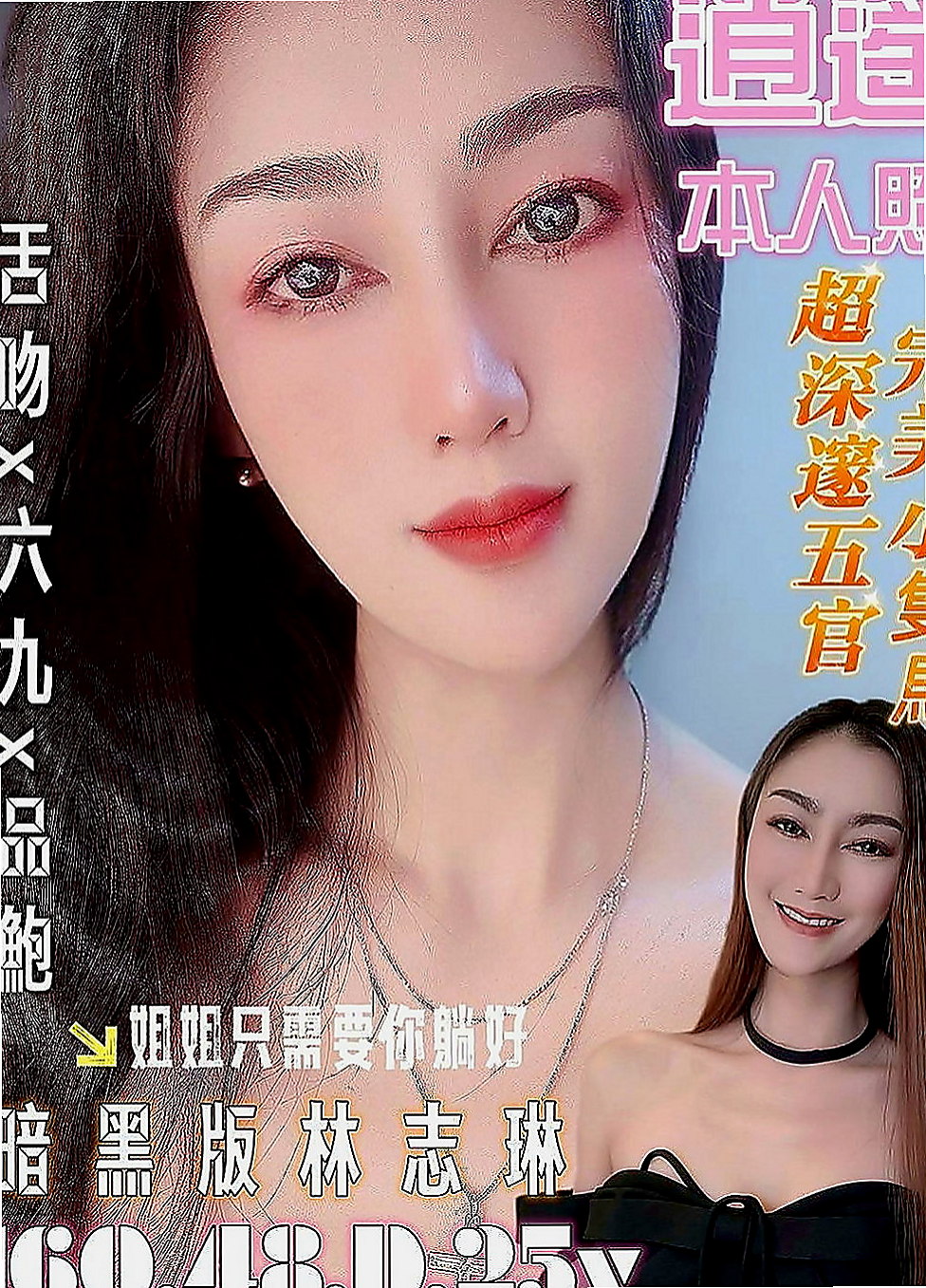 三芝外約：心甜 |淫蕩小秘書|167cm|45kg|C罩杯|21歲|互動好可讓你玩二次喲 只要不sm其他都ok