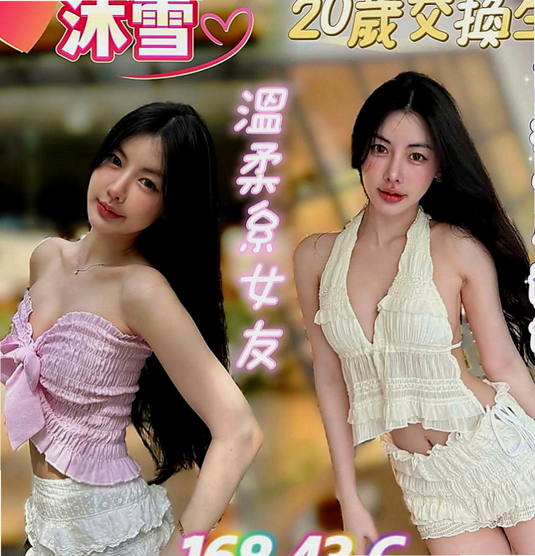 台東小姐外送：新兒 |年輕妹妹|167cm|47kg|D罩杯|21歲|配合度佳~會享受做愛愛的FU~姿勢都可配合  #第一次出來兼職 不抽煙 無刺青 粉嫩鮑魚