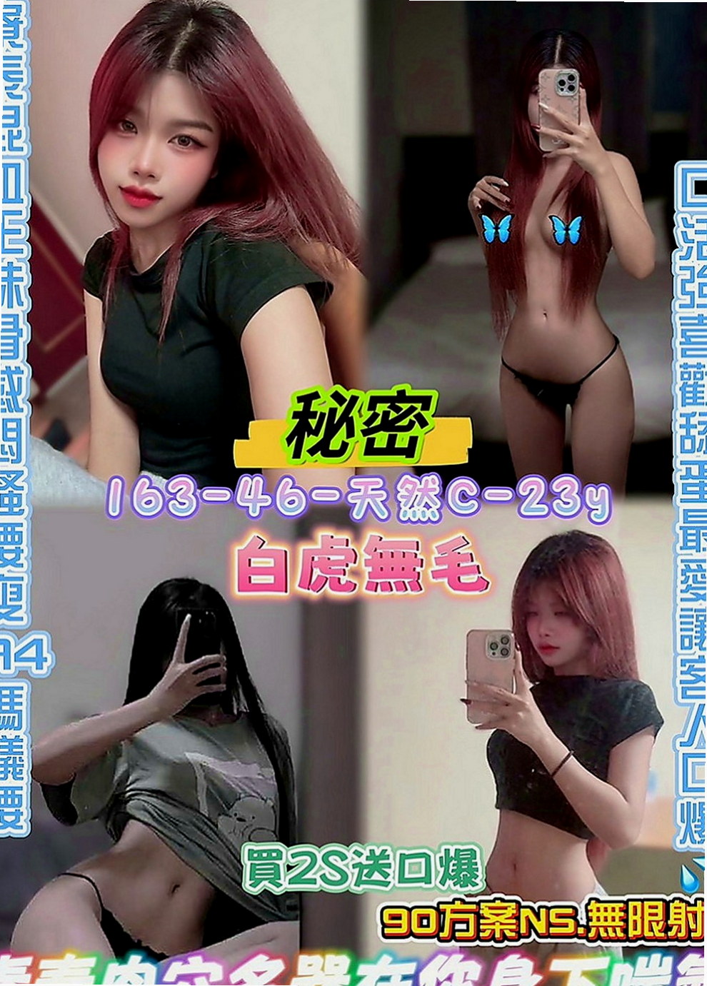 東山外叫：媚娘 |混血正妹|163cm|51kg|D罩杯|21歲|敏感身體 聽說還會潮吹哦 可服裝扮演(服裝要自備)