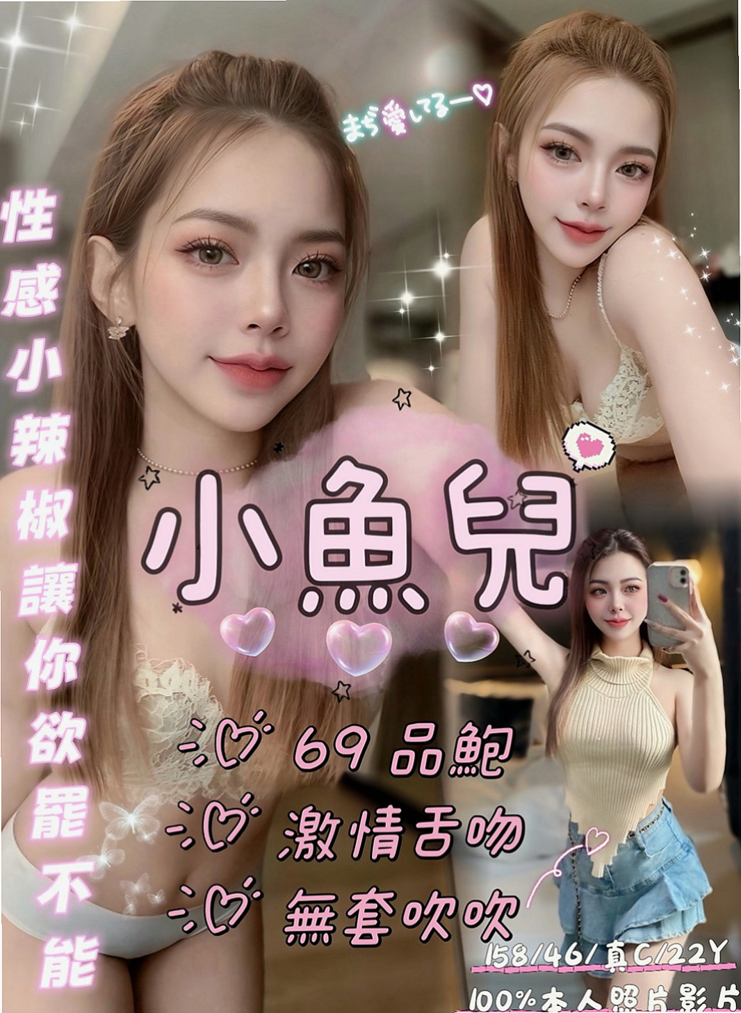 金山小姐外送：柳君 |粉嫩學生妹|168cm|53kg|D罩杯|22歲|自然甜美多汁,粉嫩柔柔 現在想要被人猛烈抽插