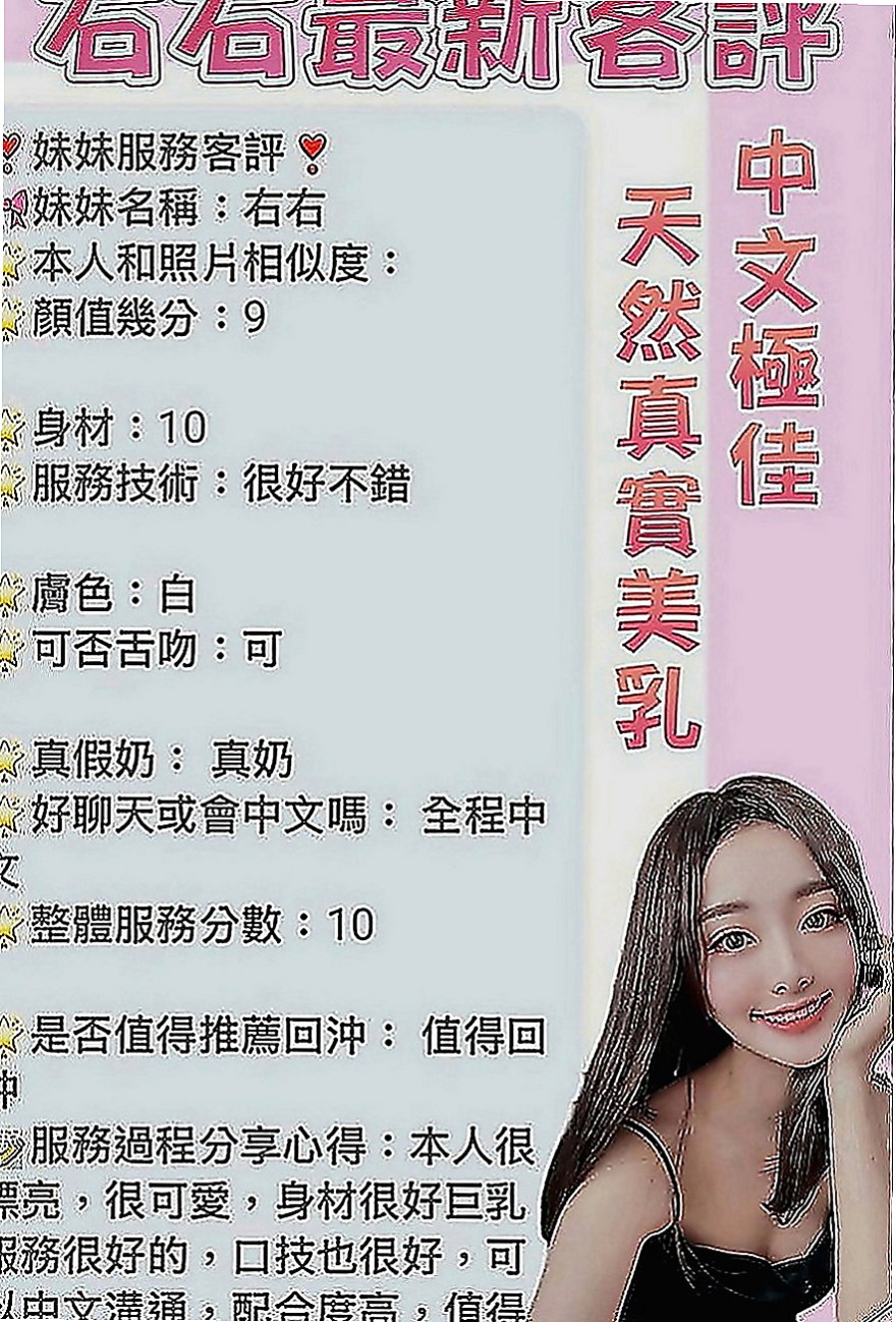 鳳山外送：瑤瑤 |大奶妹|166cm|52kg|E罩杯|22歲|床上小淫蕩 幹起來超爽 下面很敏感