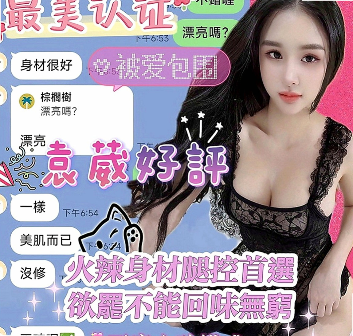 后里外送服務：安室 |外拍辣模|169cm|46kg|D罩杯|20歲|超惹火癡態 沒有什麽經驗 哥哥要溫柔一點哦  是性欲最強的時候，現在單身一到晚上很寂寞