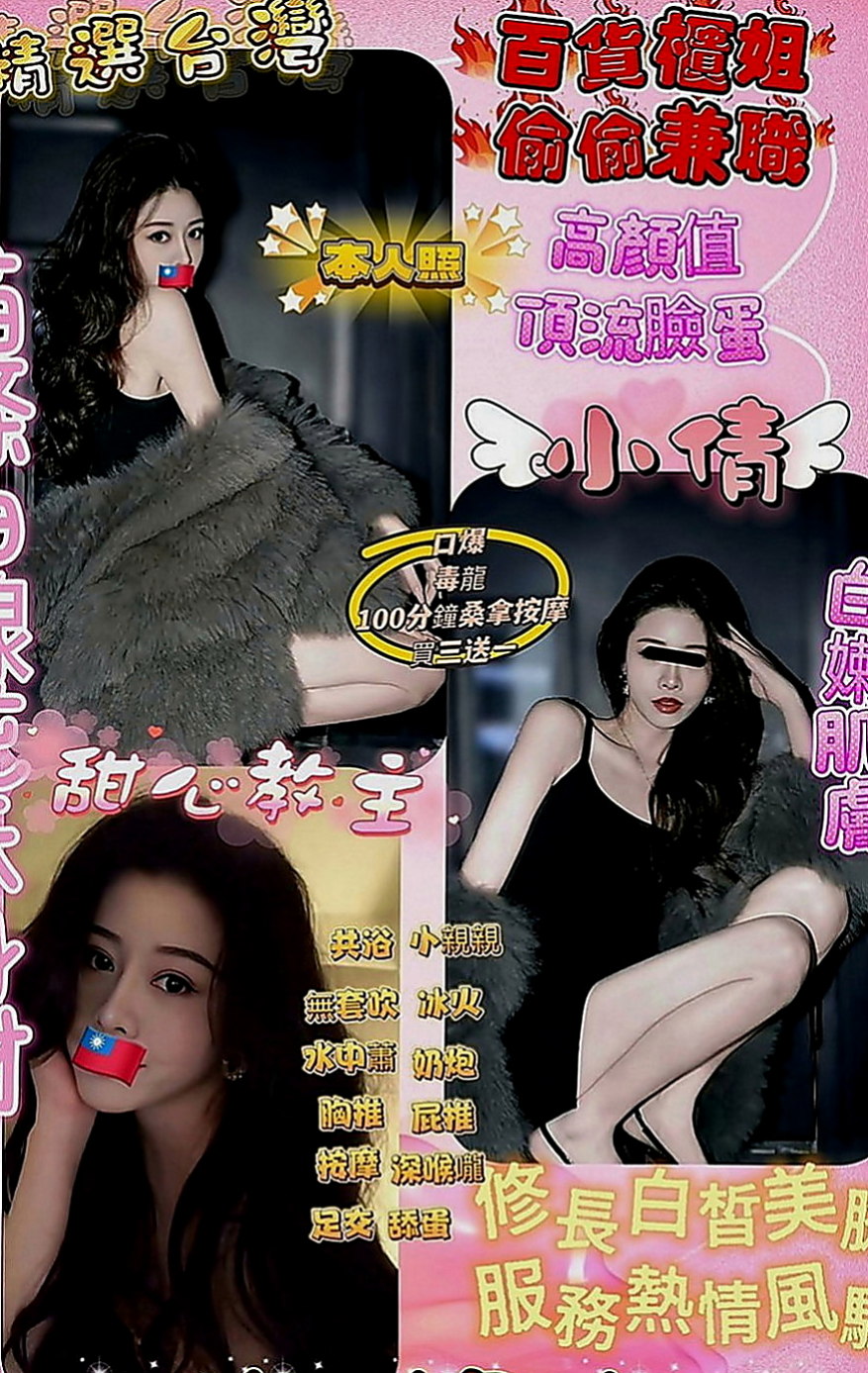 萬華外約：安妮 |氣質人妻|167cm|47kg|E罩杯|19歲|特別面試她來兼職滿足各位大大的需求 她什麼都玩噢   你們都痲知道嗎饑渴太久的女生 看到她不需要你動手