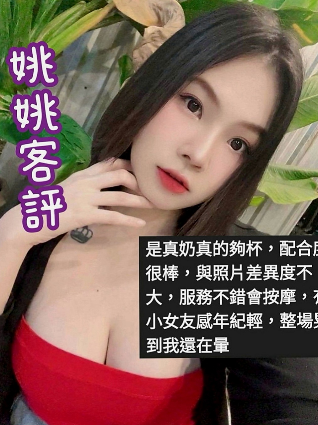 桃園外出：樂采 |小女人|170cm|51kg|D罩杯|24歲|不經揉捏 一摸一舔就濕 女友fu爆棚 口交的樣子  床上耐幹 服務淫蕩 主動 LG 殘廢澡 火車便當
