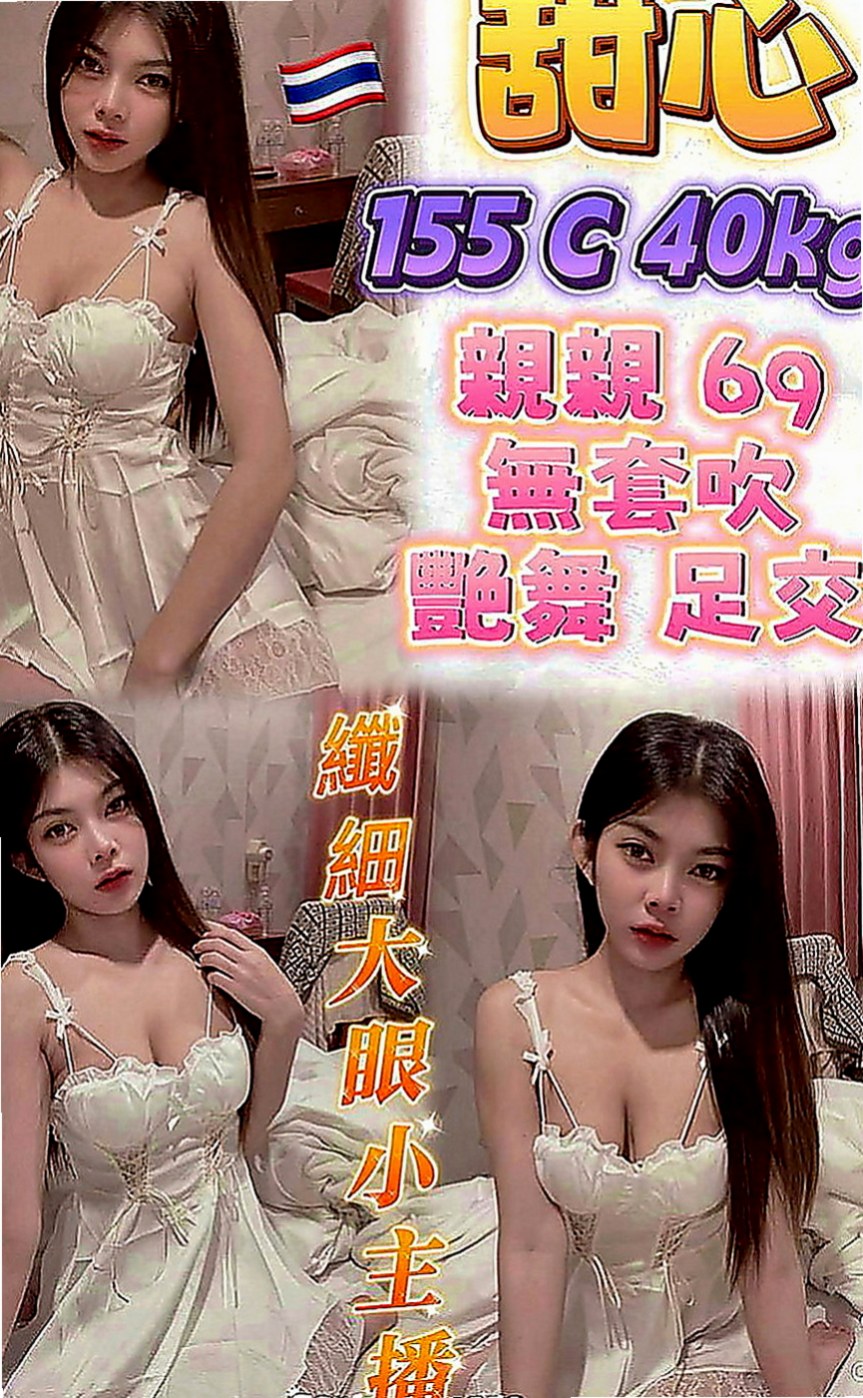 石岡好茶：佳宏 |寵物店店花|165cm|47kg|C罩杯|19歲|這組照片還是喊老公偷拍的 本人看上去很騷 也很會體驗雙方高潮   謝謝您 #說之後的性福就交給我咯