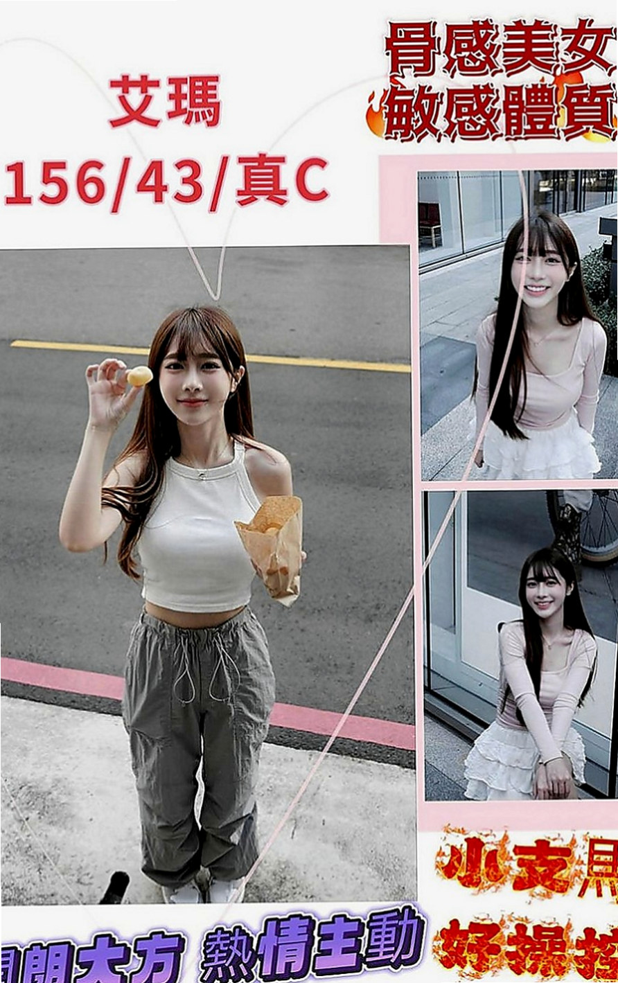 旗津找茶：培培 |學生麻豆初兼職|169cm|55kg|C罩杯|23歲|愛笑的女生總是笑臉迎人 盡情吸吮粉蕊蜜汁 長髮大奶白白的奶子坐在你DD上搖