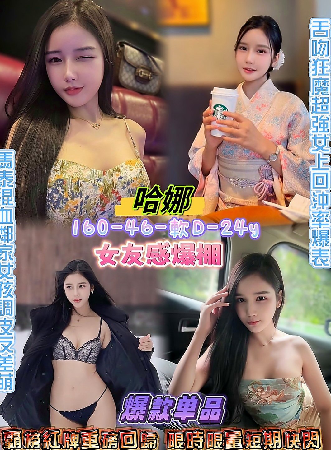 六甲全套服務：林林 |美容師|163cm|47kg|E罩杯|24歲|豐滿的身材 氣質型 喜歡穿肉色絲襪和高跟鞋  穴小緊實 可品鮑 69 修長美腿 身材勻稱