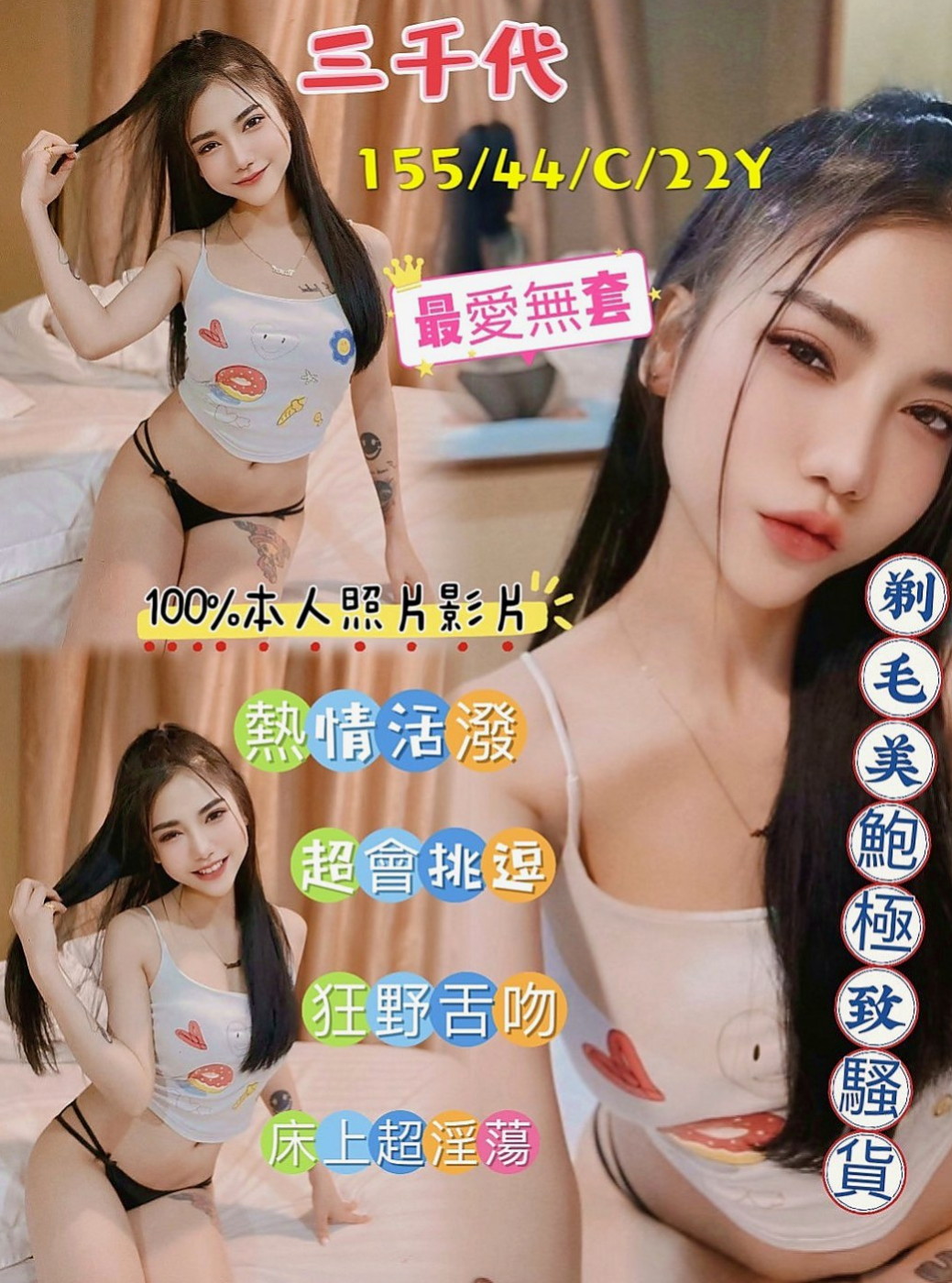 山上按摩外送：小蝶 |美女護士|165cm|44kg|D罩杯|19歲|屁推 情趣用品（自備）