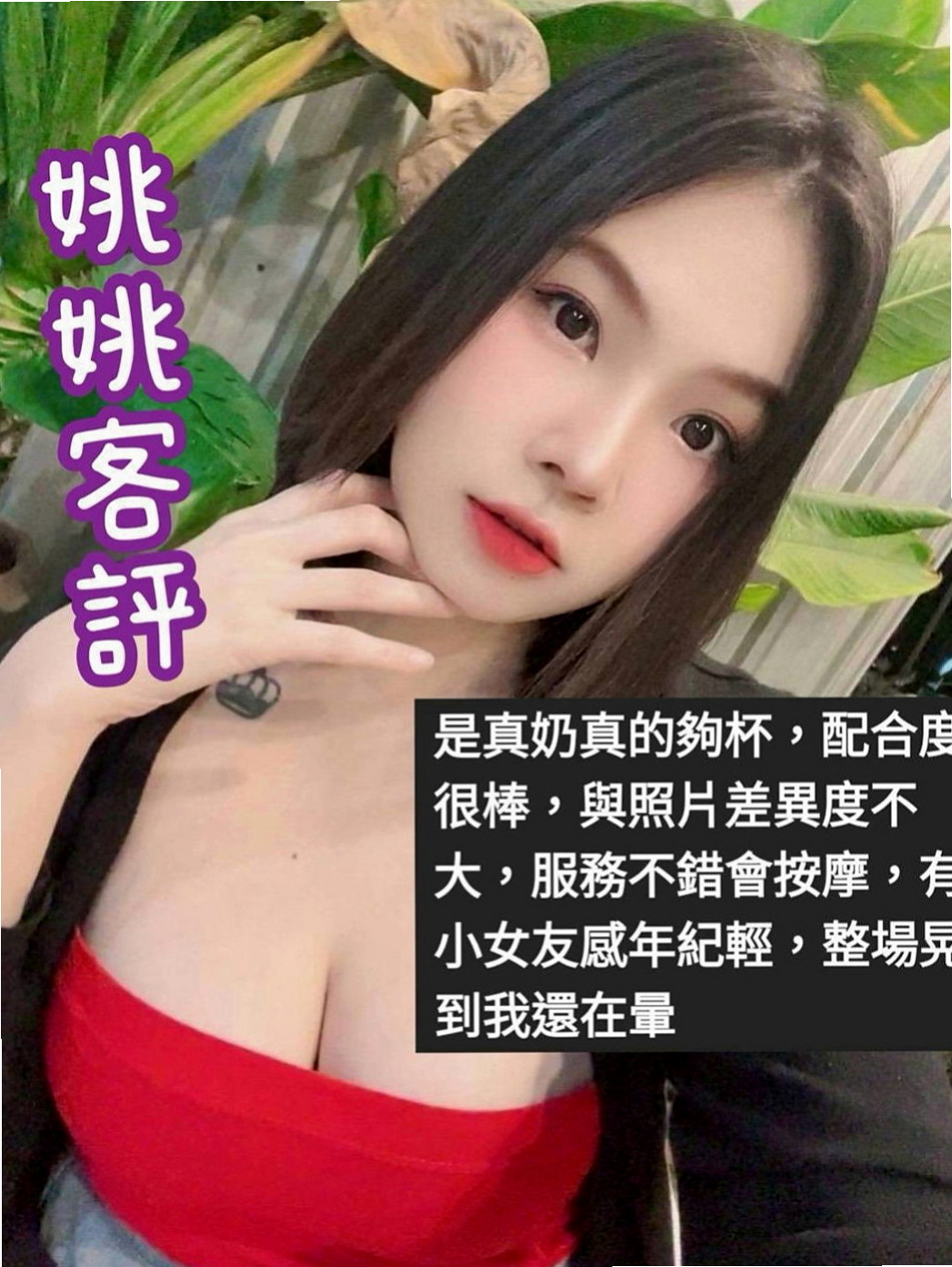 桃園外出：樂采 |小女人|170cm|51kg|D罩杯|24歲|不經揉捏 一摸一舔就濕 女友fu爆棚 口交的樣子  床上耐幹 服務淫蕩 主動 LG 殘廢澡 火車便當